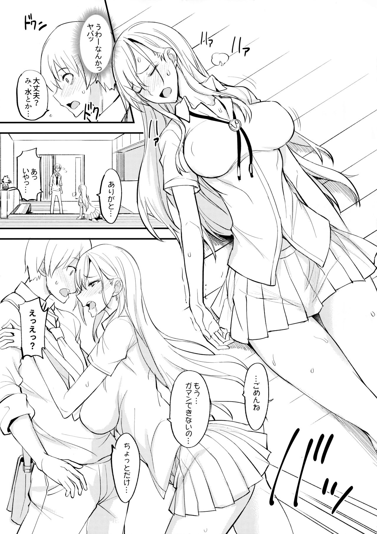(COMIC1☆11) [真面目屋 (isao)] フェロモマニアvol.1