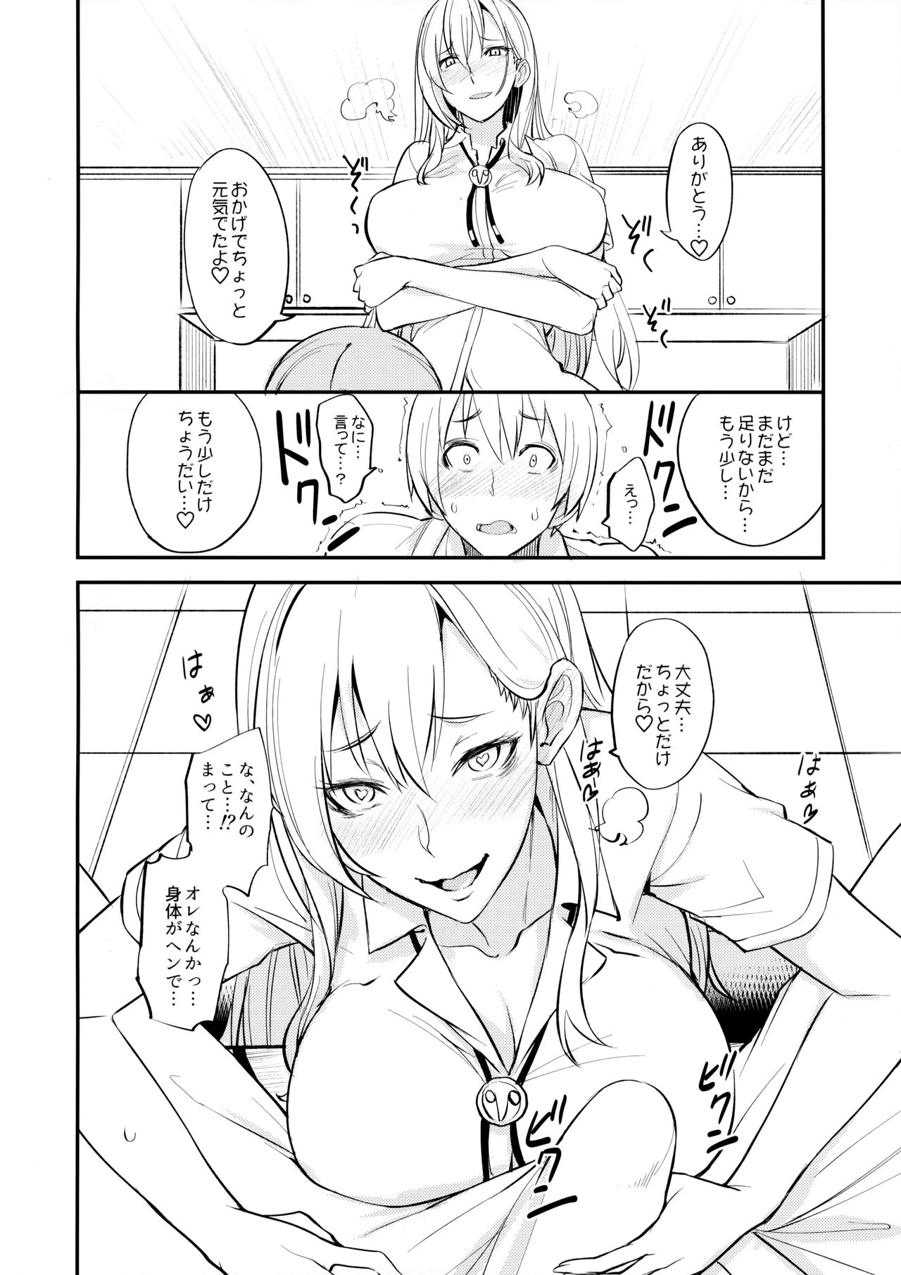 (COMIC1☆11) [真面目屋 (isao)] フェロモマニアvol.1