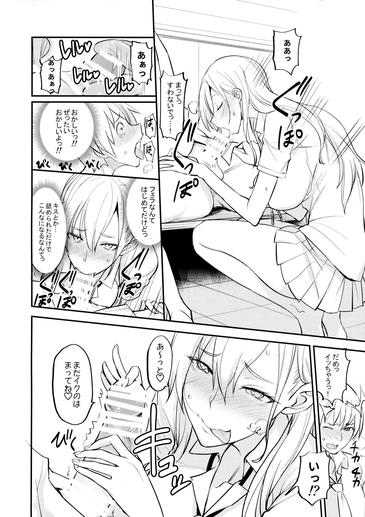 (COMIC1☆11) [真面目屋 (isao)] フェロモマニアvol.1