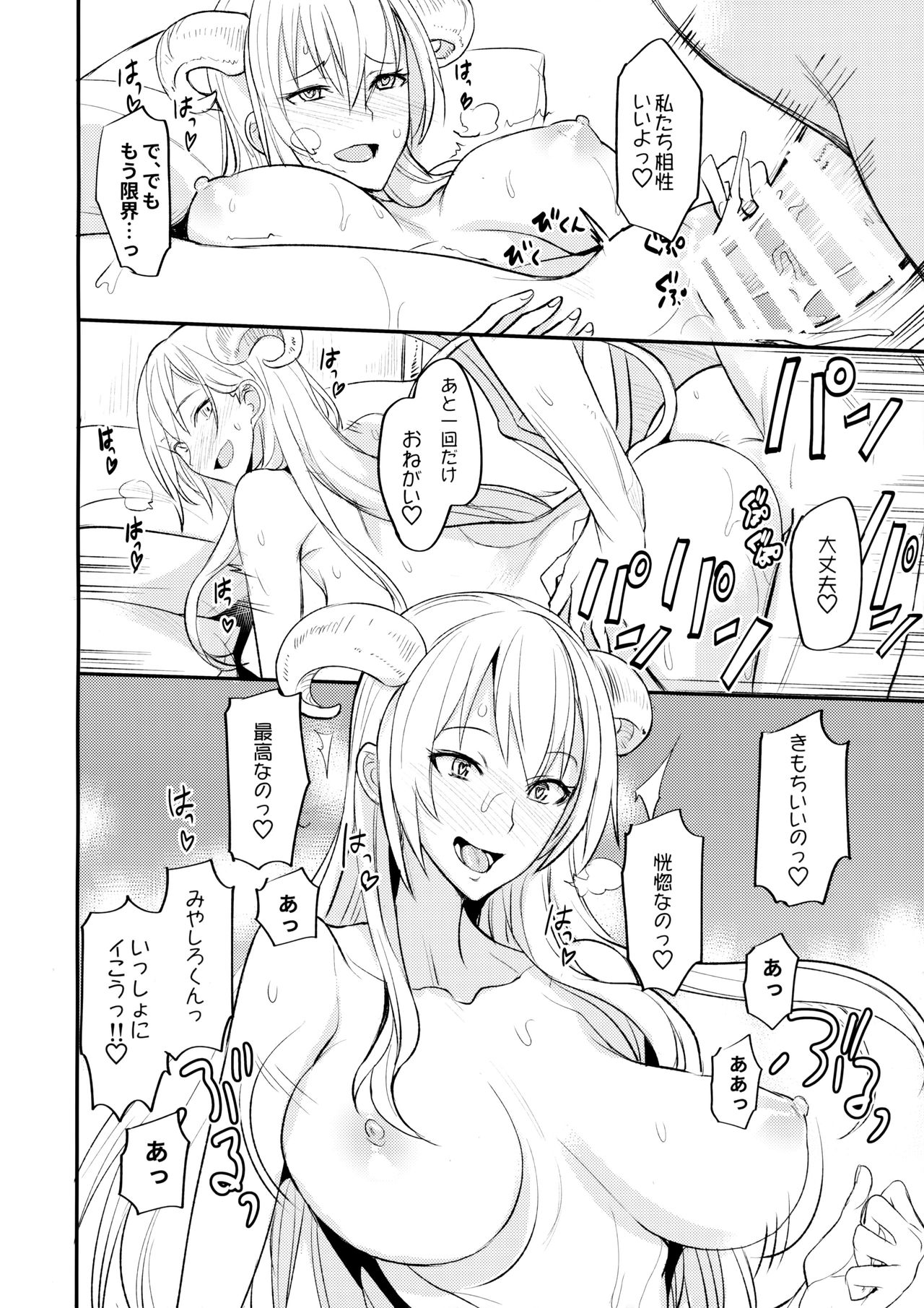 (COMIC1☆11) [真面目屋 (isao)] フェロモマニアvol.1