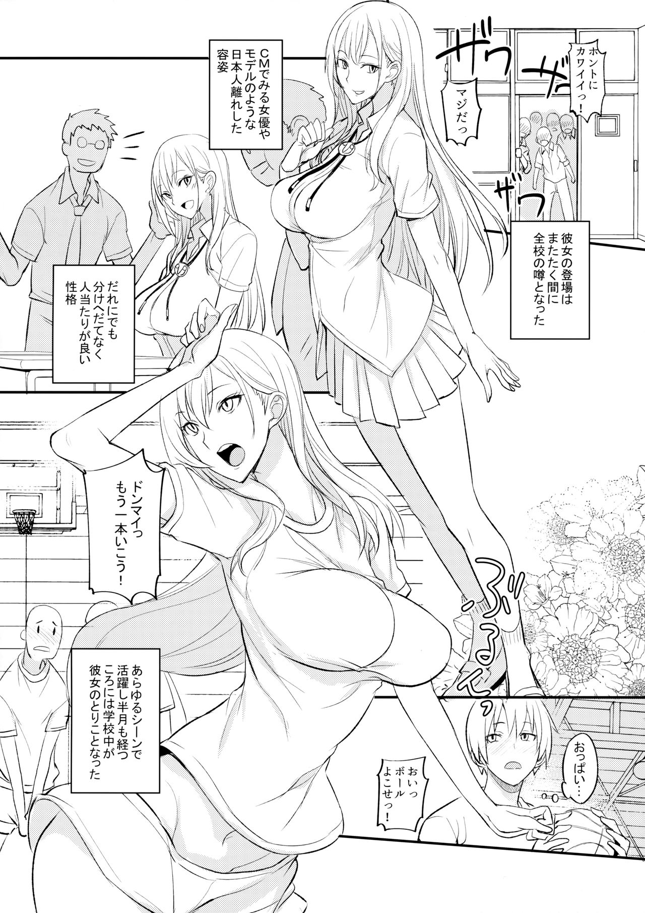 (COMIC1☆11) [真面目屋 (isao)] フェロモマニアvol.1