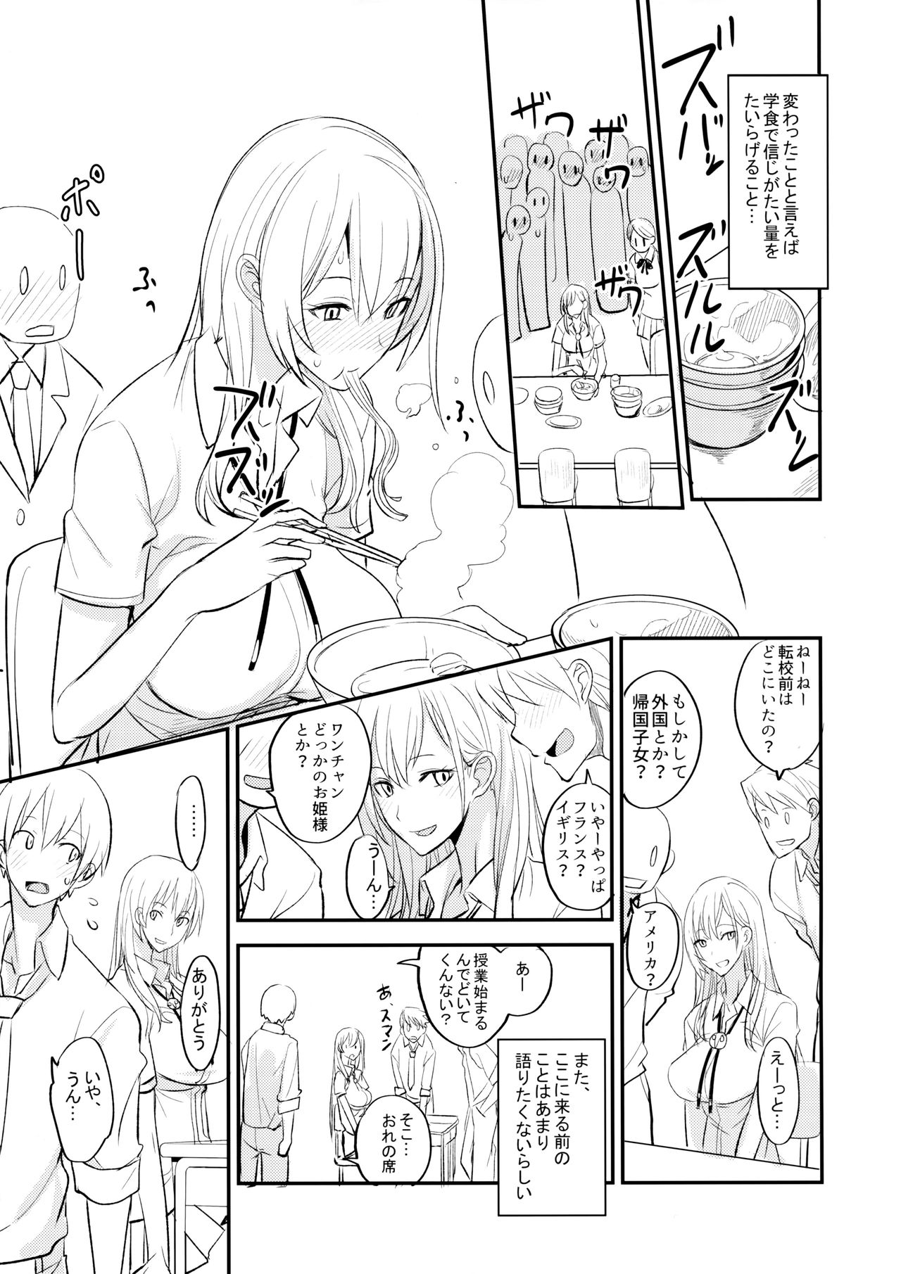 (COMIC1☆11) [真面目屋 (isao)] フェロモマニアvol.1