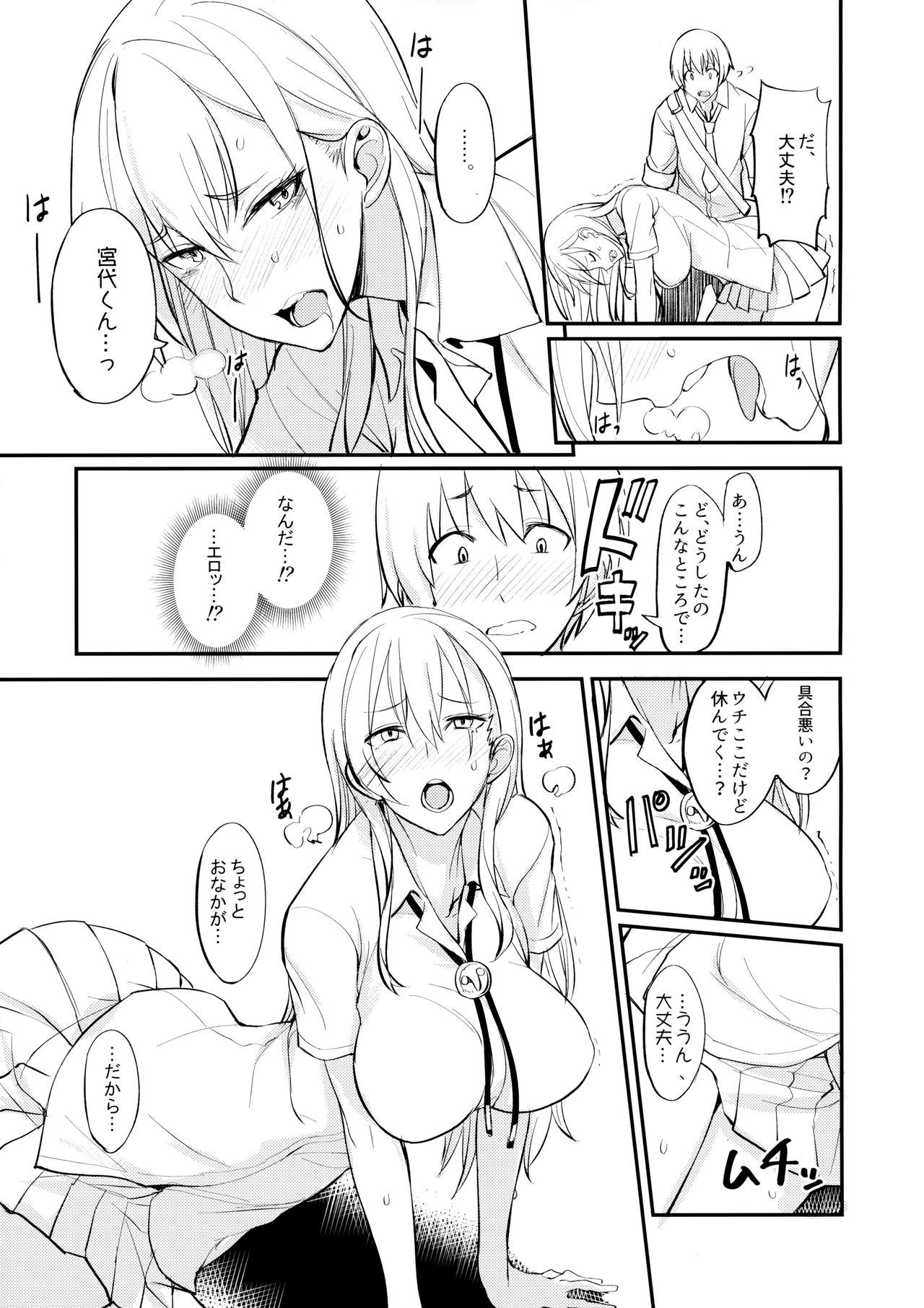 (COMIC1☆11) [真面目屋 (isao)] フェロモマニアvol.1