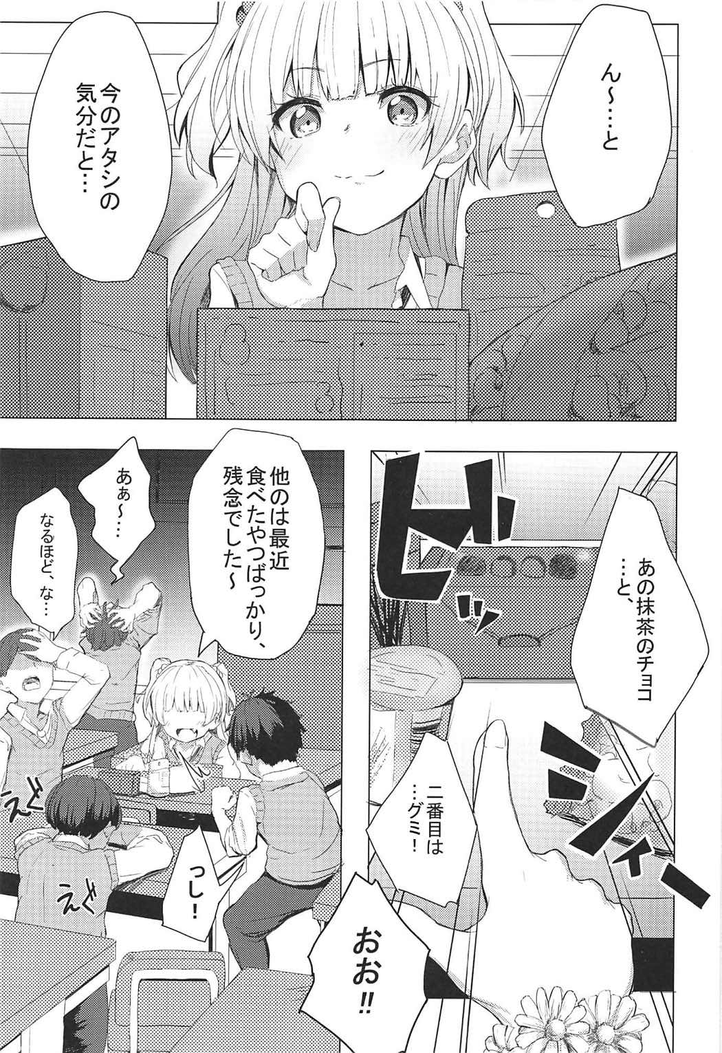 (COMIC1☆11) [grand-slum (キュアスラム)] 男子と遊ぼっ☆ (アイドルマスター シンデレラガールズ)