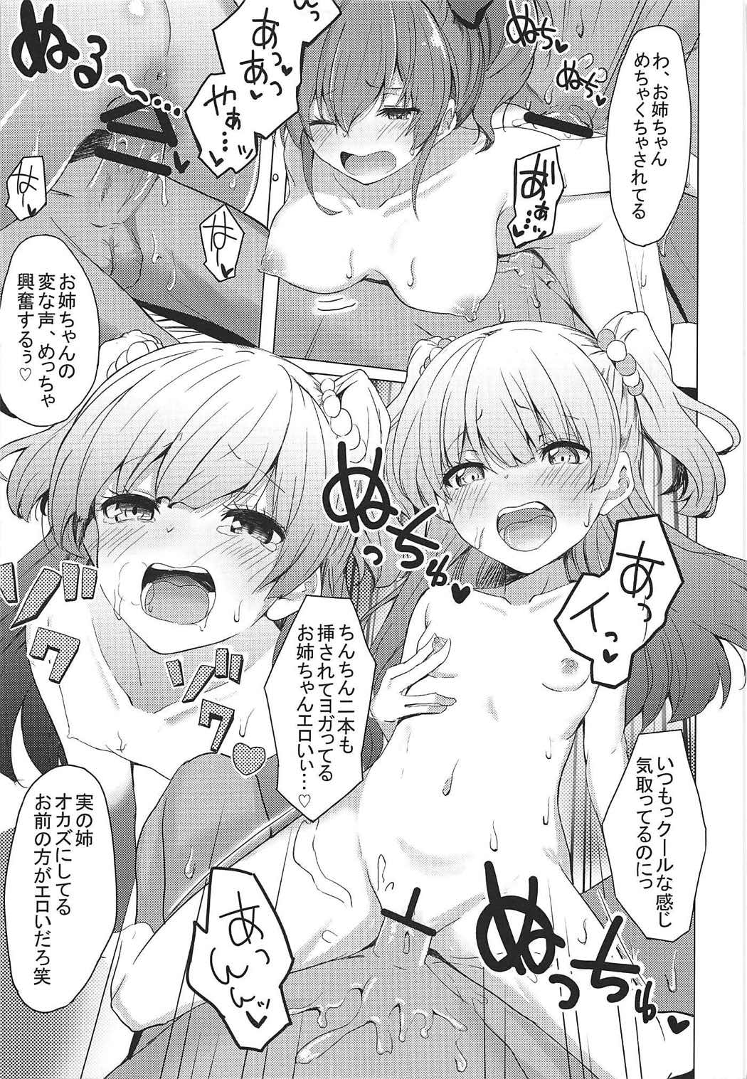 (COMIC1☆11) [grand-slum (キュアスラム)] 男子と遊ぼっ☆ (アイドルマスター シンデレラガールズ)