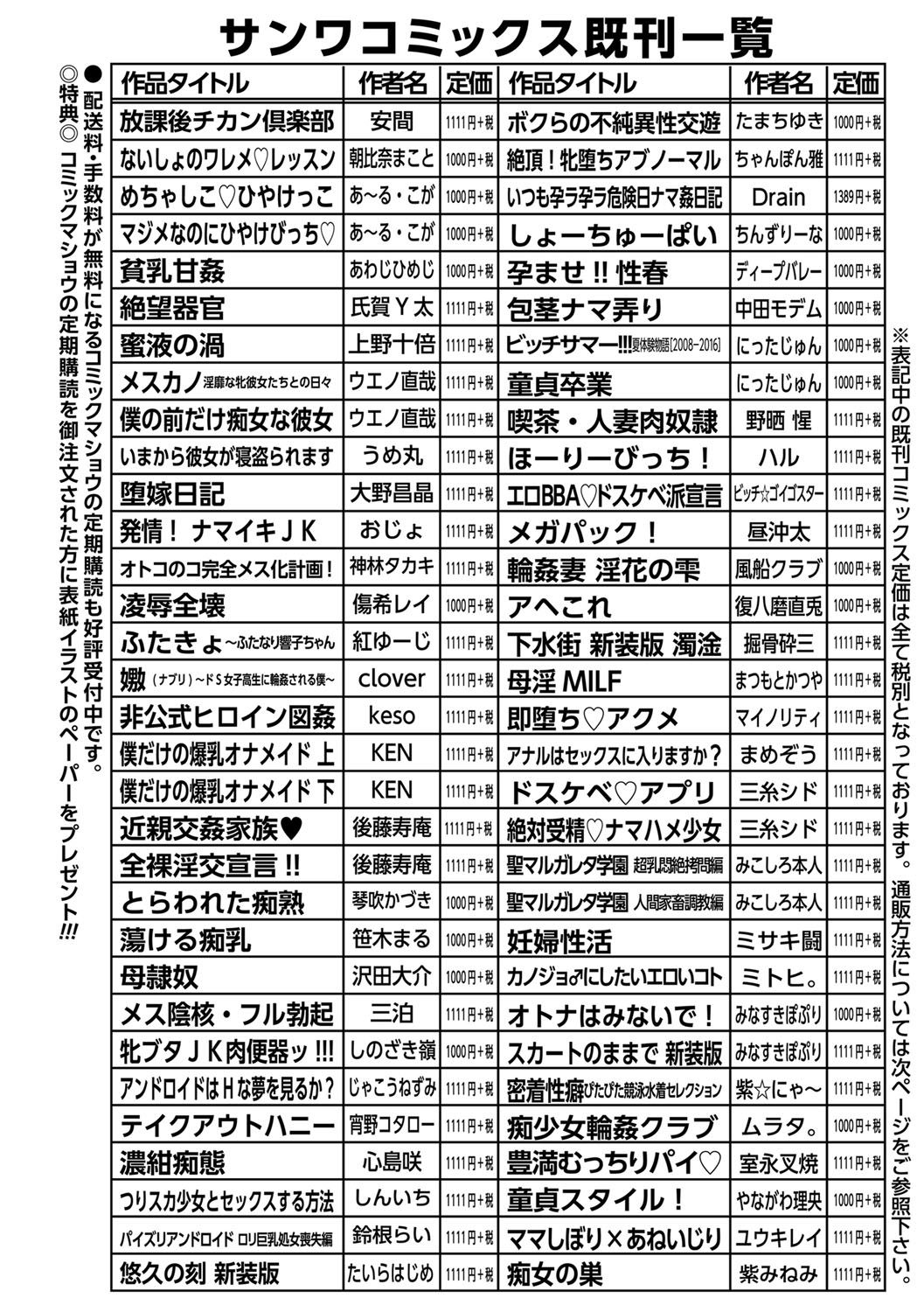 コミック・マショウ 2017年6月号 [DL版]