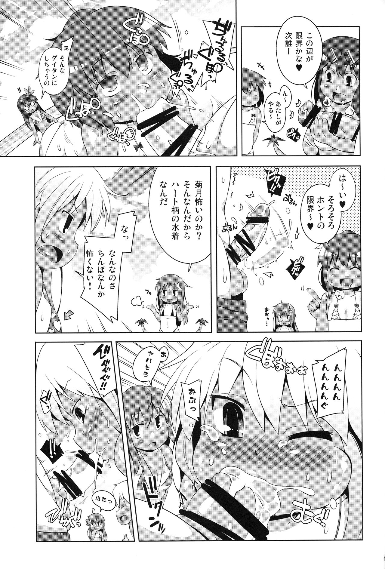 (C91) [ワトサト (杉浦線)] マイクロビキニ着ろ睦月型ぁ!! (艦隊これくしょん -艦これ-)