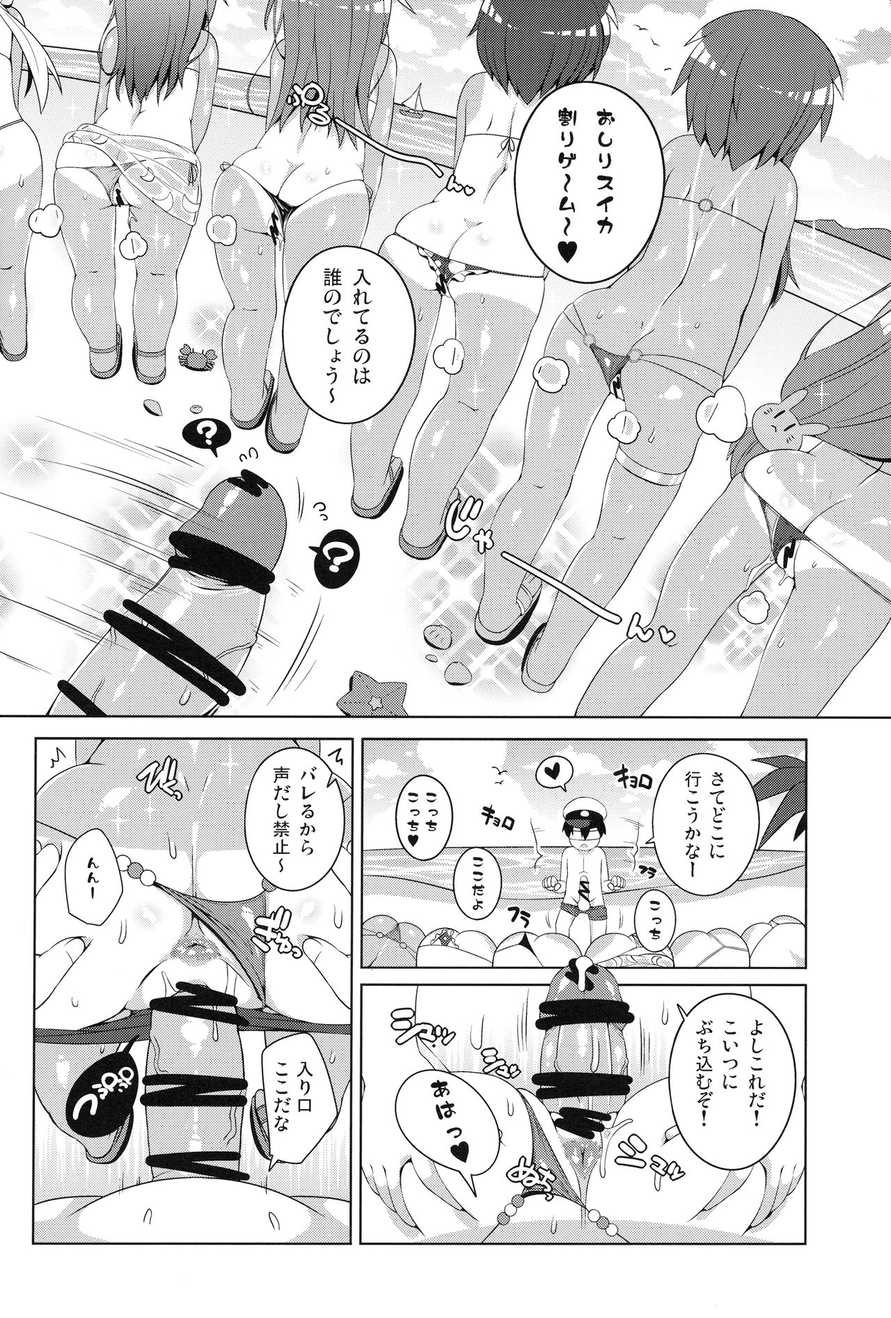 (C91) [ワトサト (杉浦線)] マイクロビキニ着ろ睦月型ぁ!! (艦隊これくしょん -艦これ-)