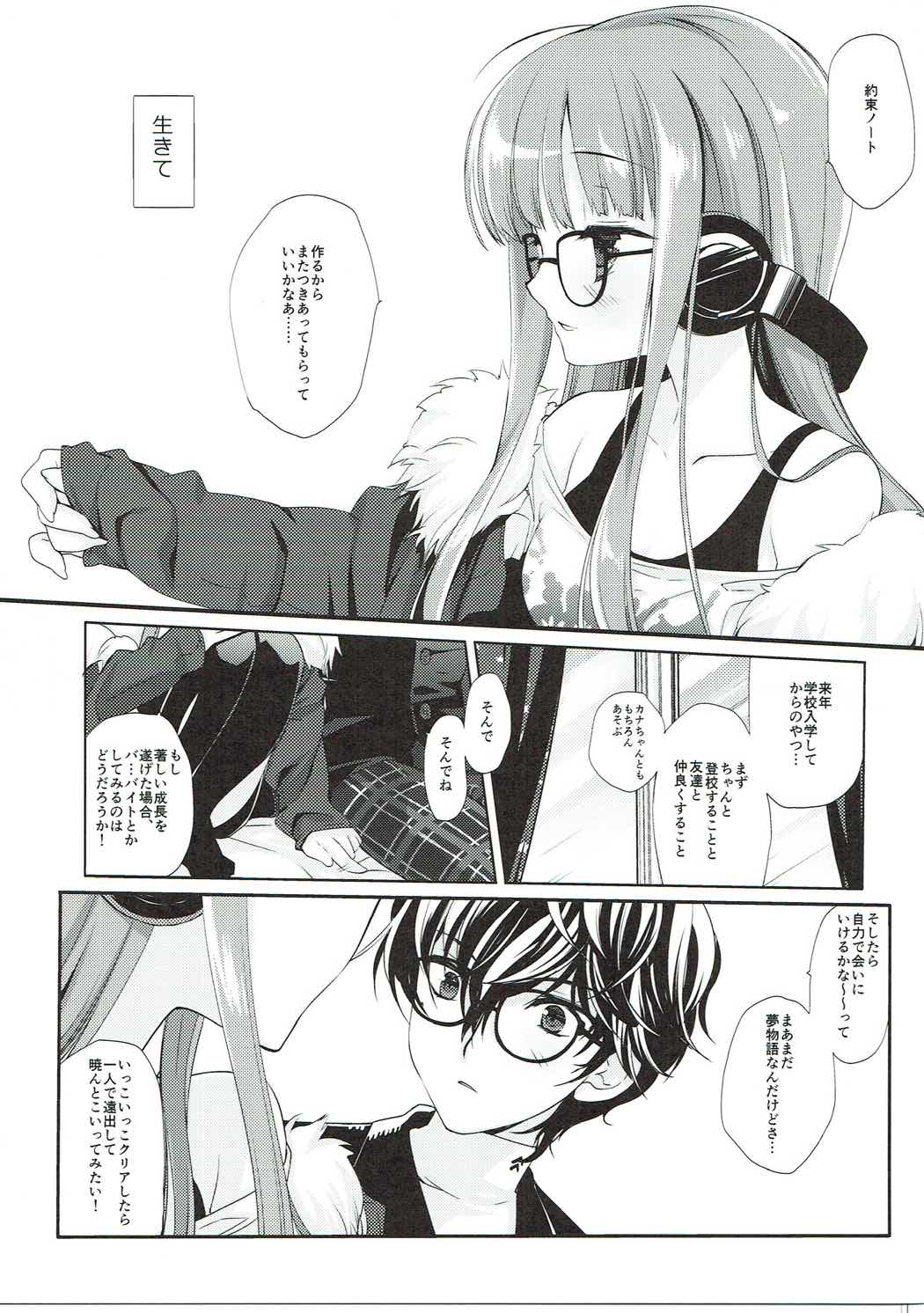 (C91) [D・N・A.Lab. (ミヤスリサ)] FUTABA REVIVE (ペルソナ5)