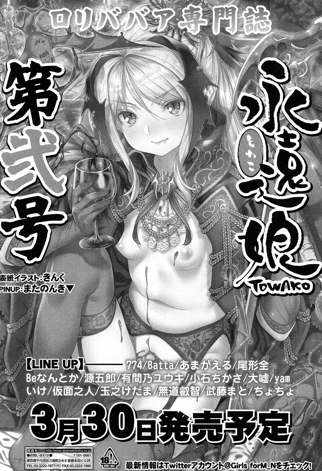 COMIC 高 2017年5月号 [DL版]