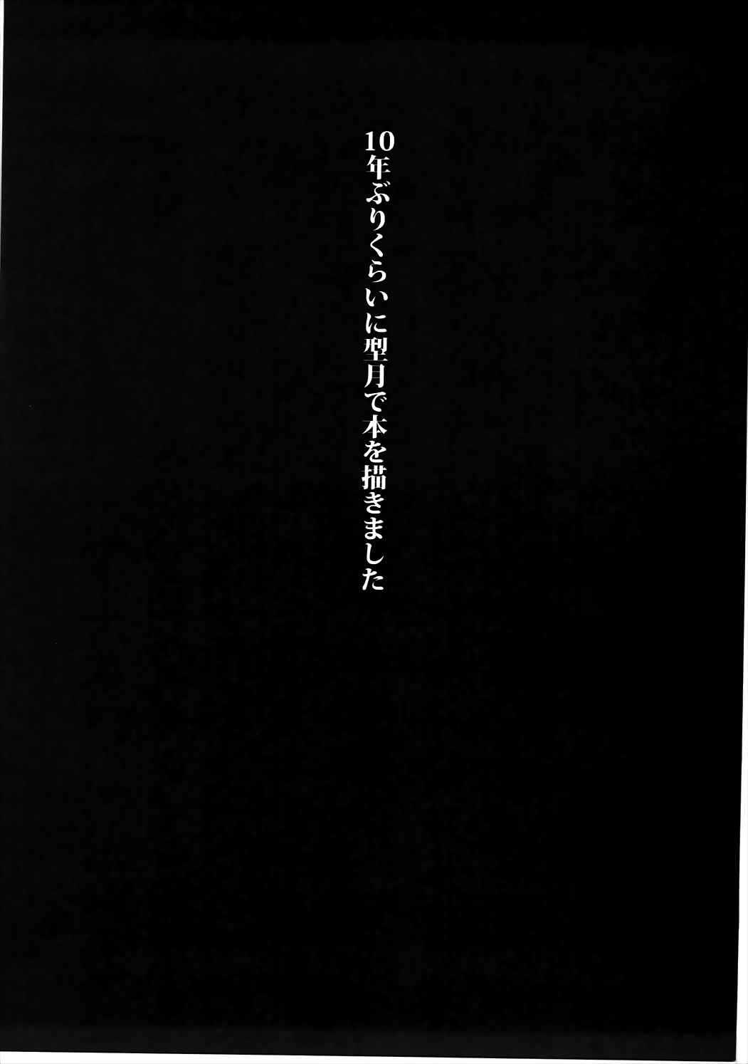 (C91) [ロリの宴 (四万十川)] 師匠マッサージはどうですか? (Fate/Grand Order) [英訳]
