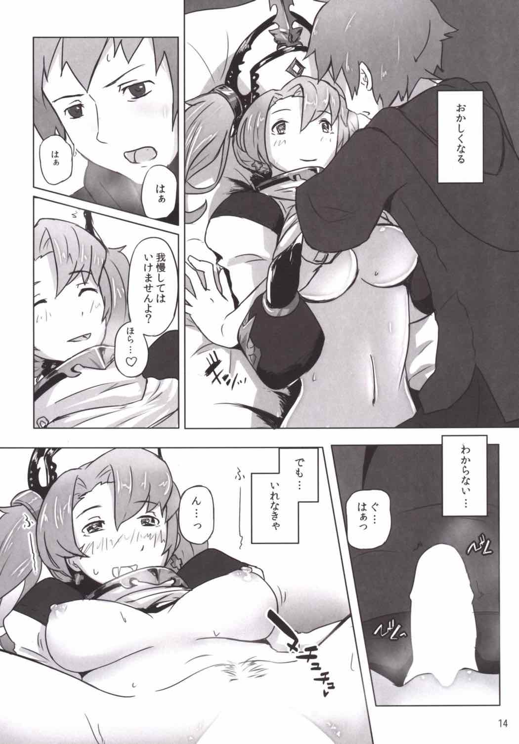 (C88) [すさのってんす(渋谷すさの)] ゼエン教ってほんとにあるの? (グランブルーファンタジー)