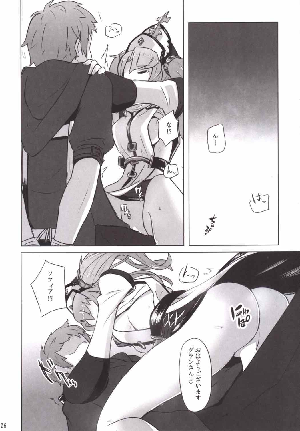 (C88) [すさのってんす(渋谷すさの)] ゼエン教ってほんとにあるの? (グランブルーファンタジー)