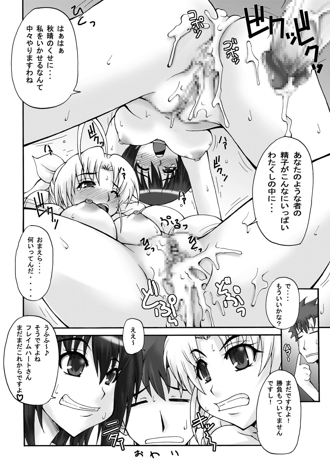 [漫画な。 (ドルタ、にしも)] ちち×ばと! (れでぃ×ばと!)