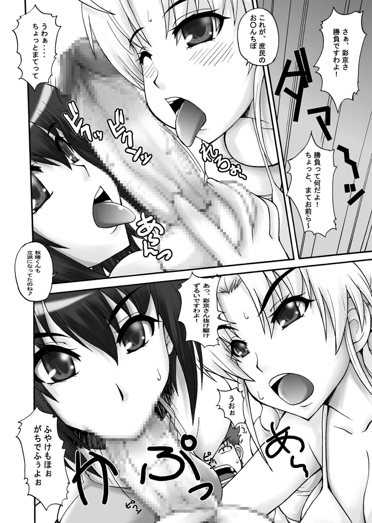 [漫画な。 (ドルタ、にしも)] ちち×ばと! (れでぃ×ばと!)