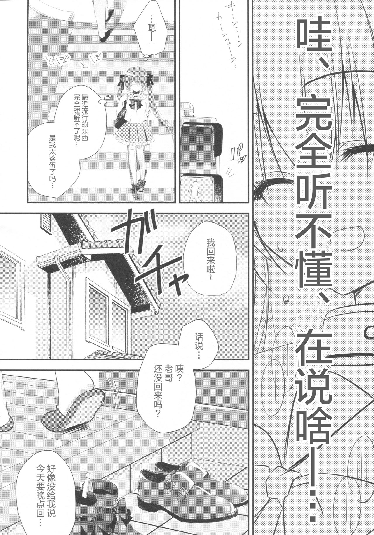 (C91) [NANACAN (ななかまい)] 妹調教日記and more 2 [中国翻訳]