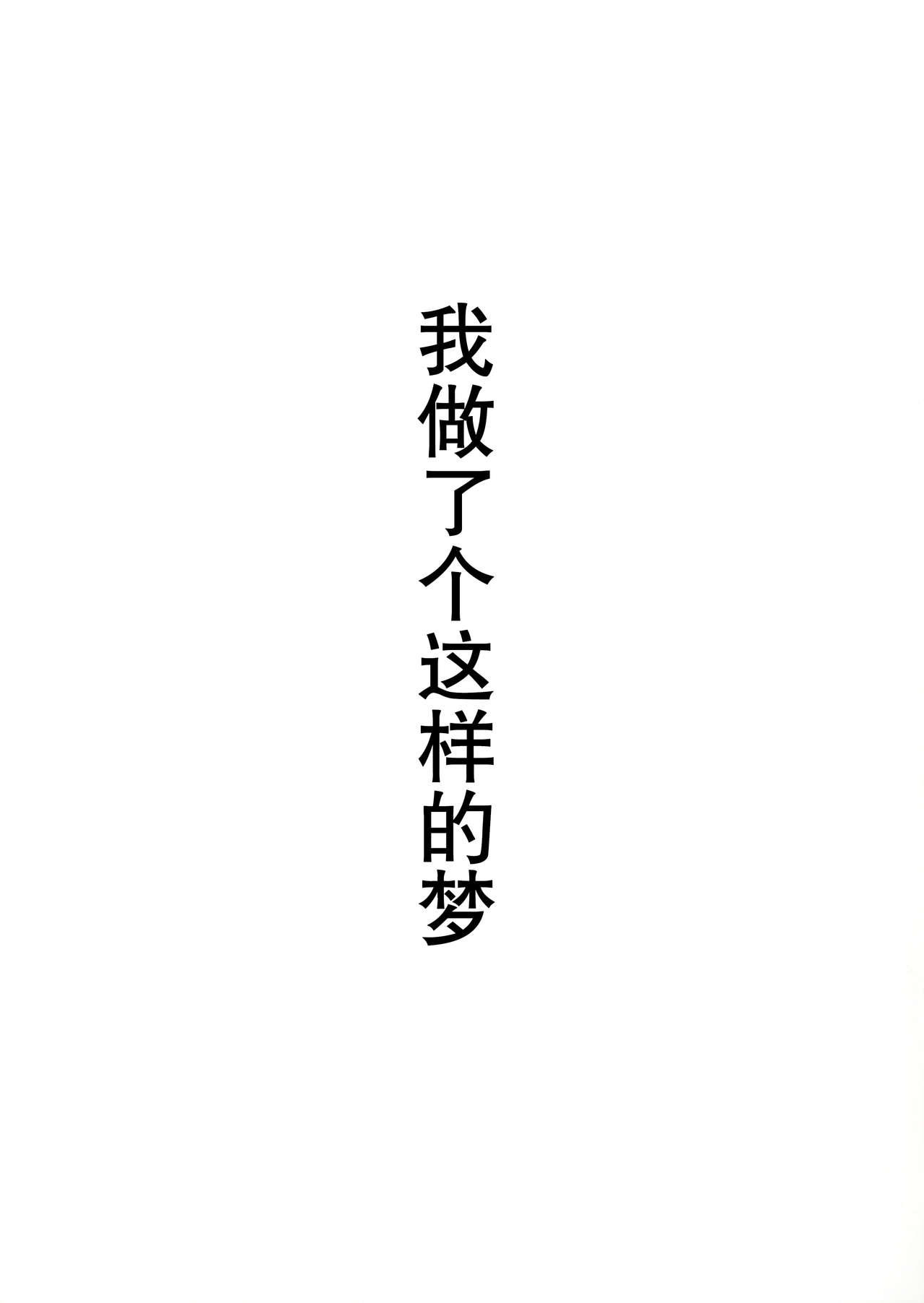 (COMIC1☆11) [関西漁業協同組合 (丸新)] Order Made Pillow (Fate/Grand Order) [中国翻訳]
