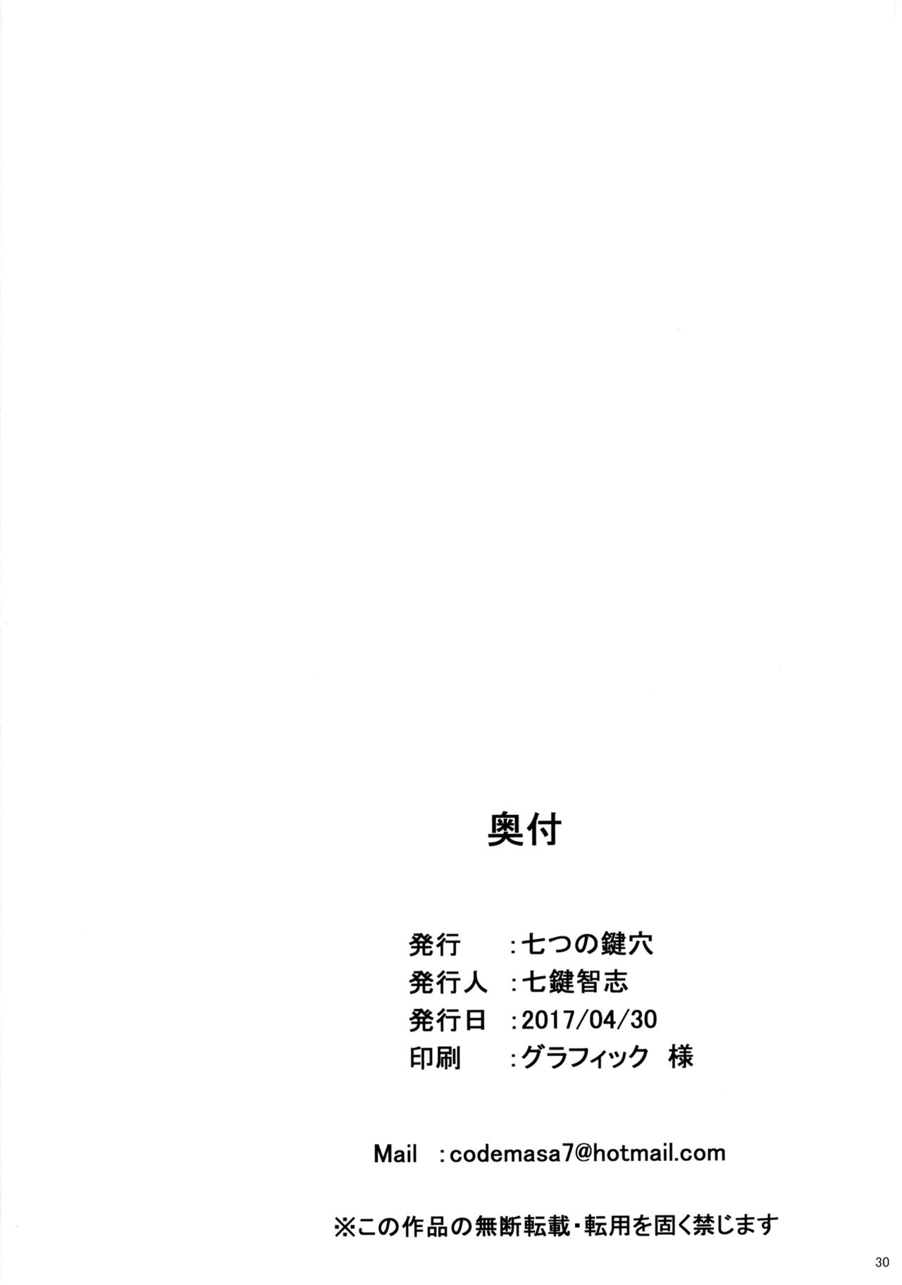 (COMIC1☆11) [七つの鍵穴 (七鍵智志)] ギャルショタシンデレラ4