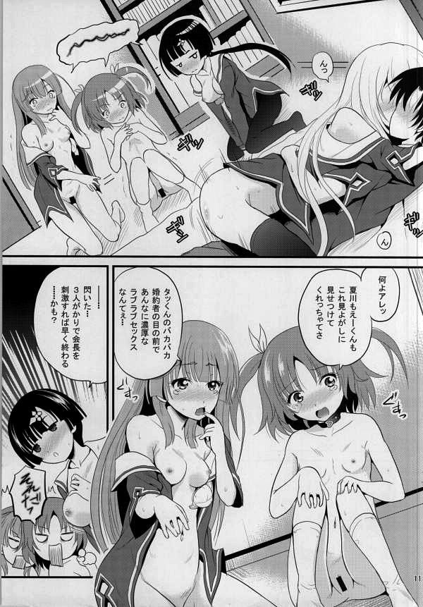 (COMIC1☆7) [骨牌倉 (九神杏仁)] あーけーなむ6 夏 (俺の彼女と幼なじみが修羅場すぎる)