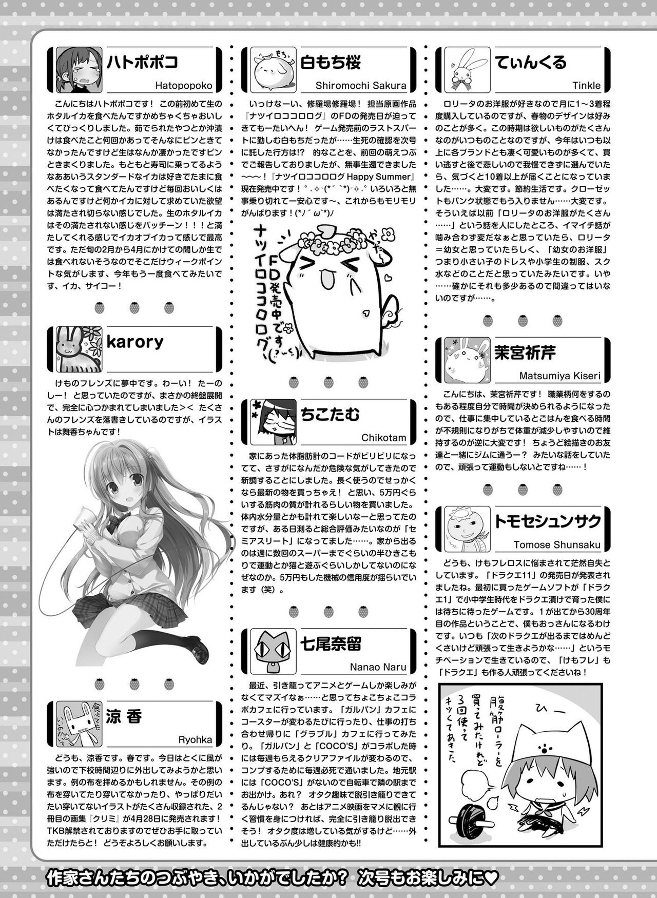 電撃萌王 2017年6月号 [DL版]