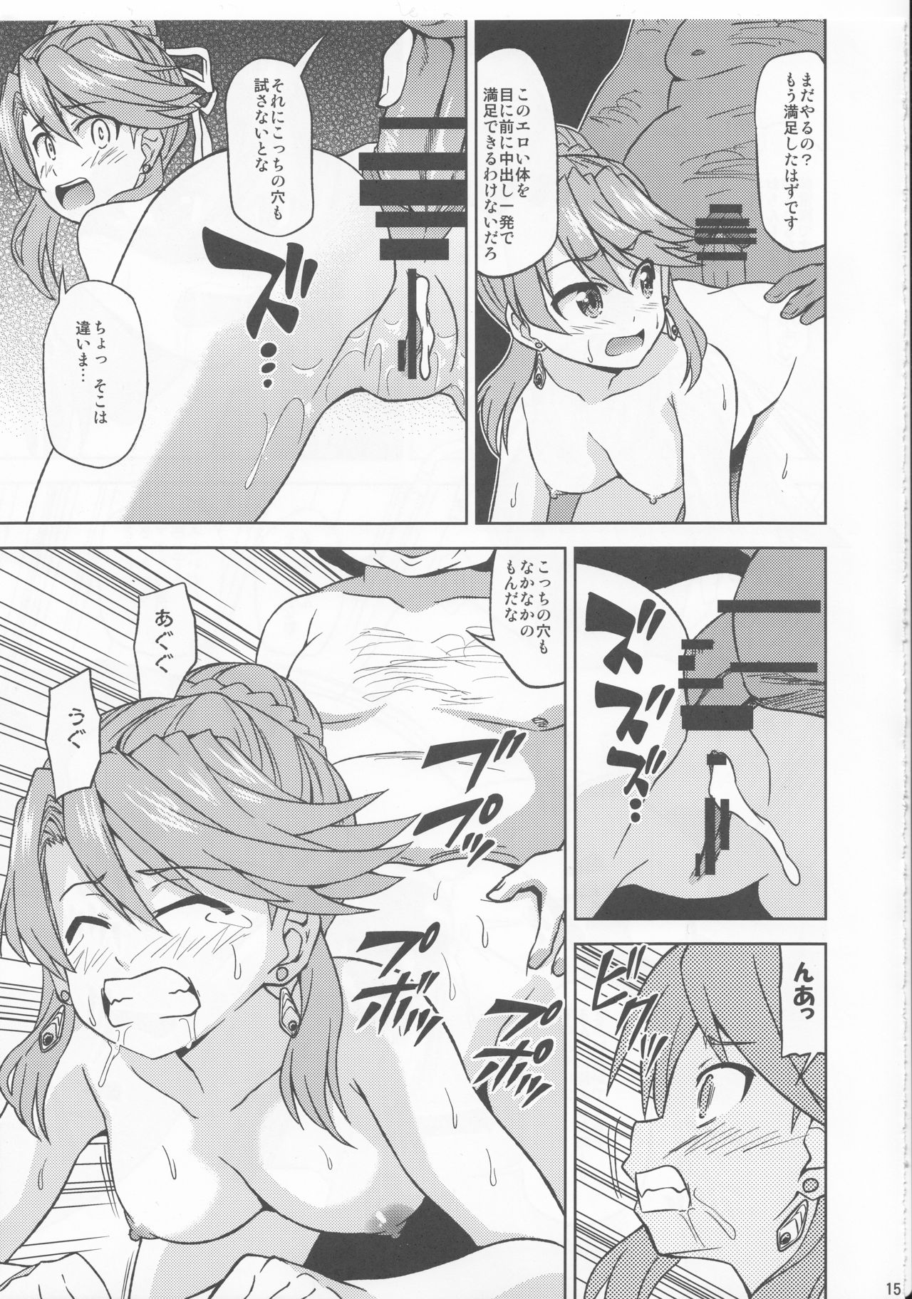 (C90) [ハレサク (あかいけん)] ラクシャと水着でえっち (イースVIII -Lacrimosa of DANA-)