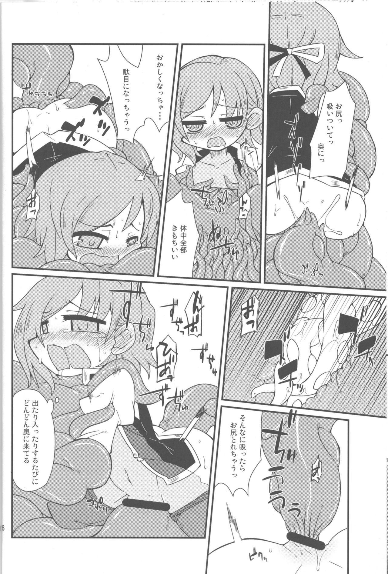 [自遊本舗「宇」 (紅葉満重)] 映姫様を駄目にするソファ (東方Project) [DL版]
