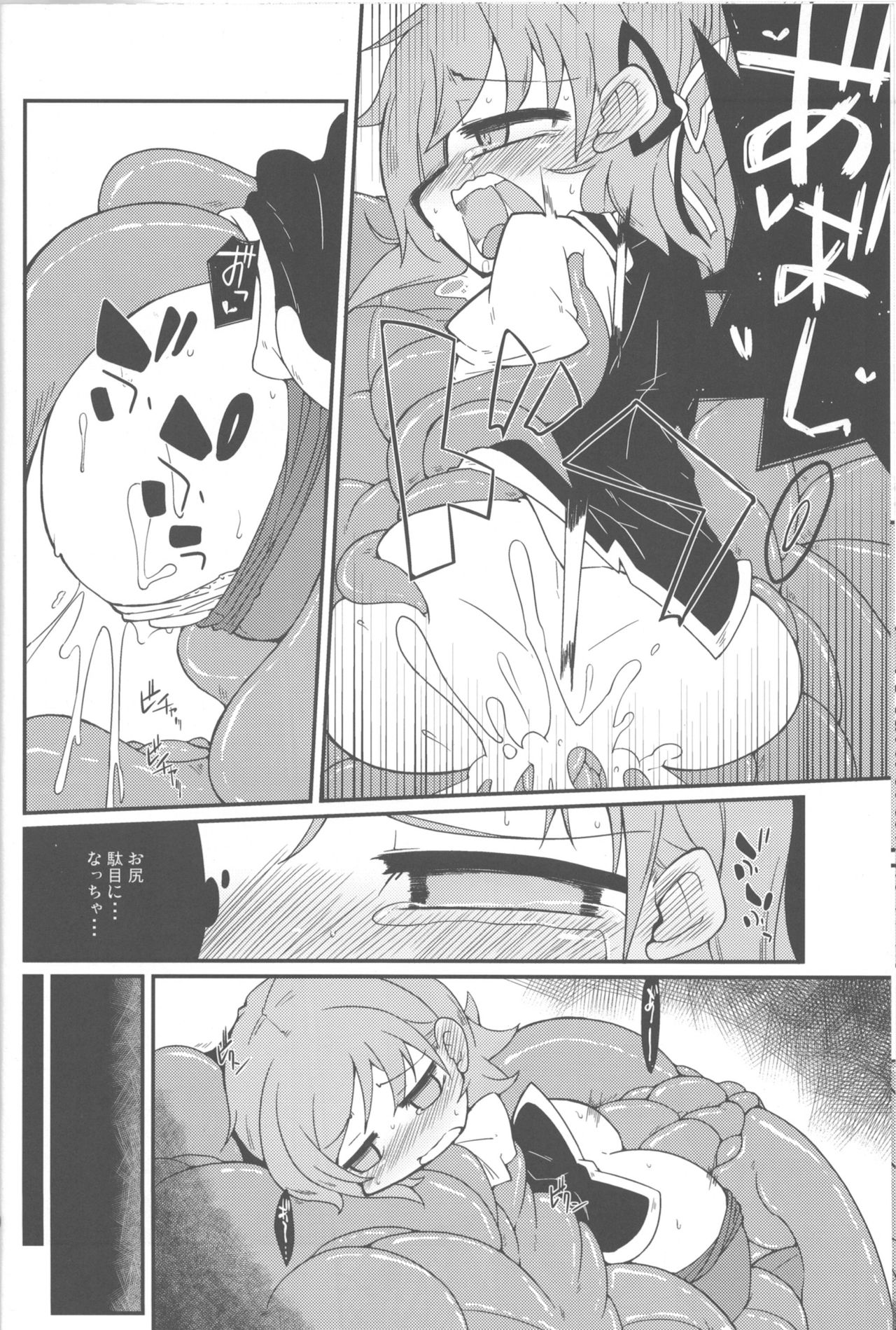 [自遊本舗「宇」 (紅葉満重)] 映姫様を駄目にするソファ (東方Project) [DL版]