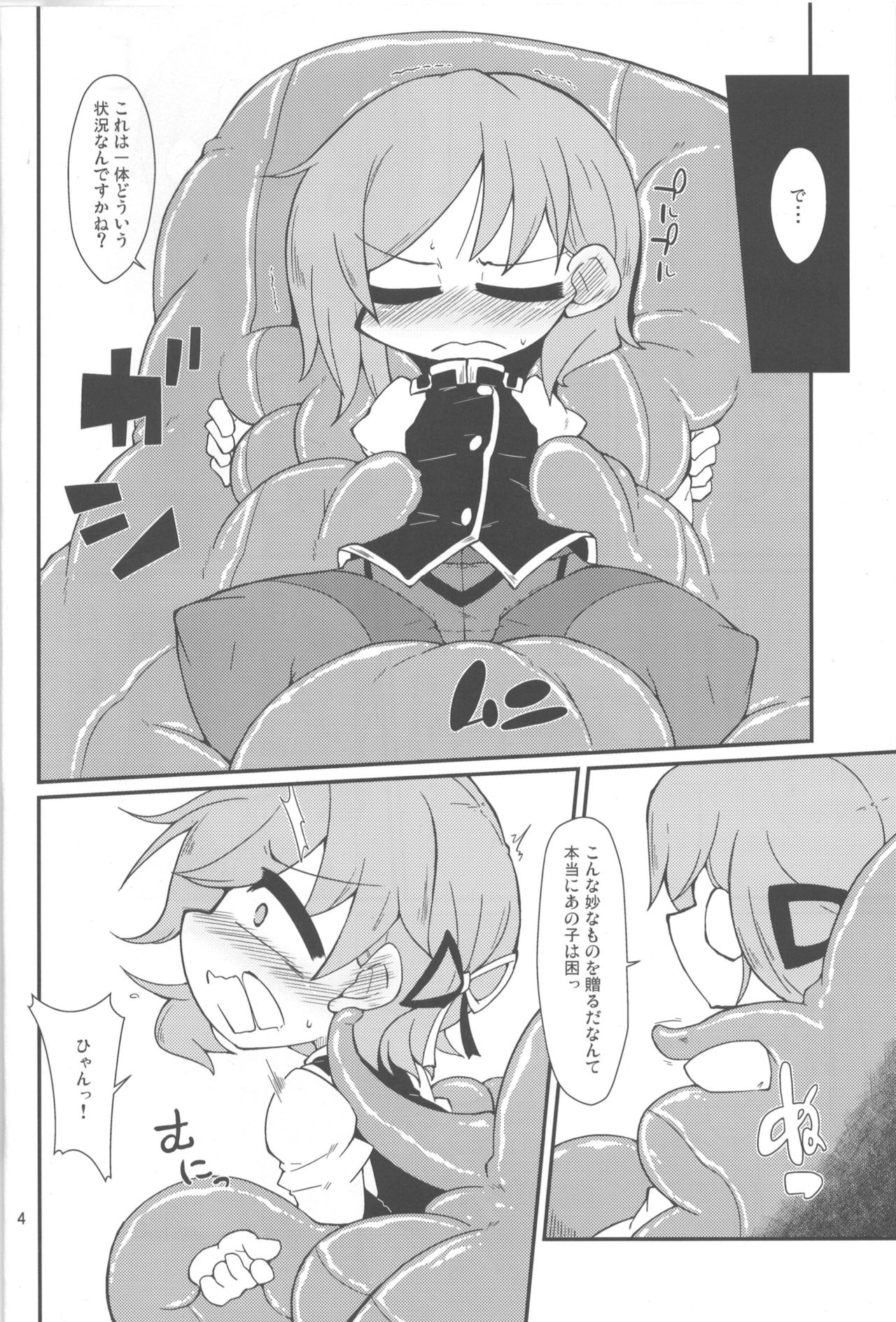[自遊本舗「宇」 (紅葉満重)] 映姫様を駄目にするソファ (東方Project) [DL版]
