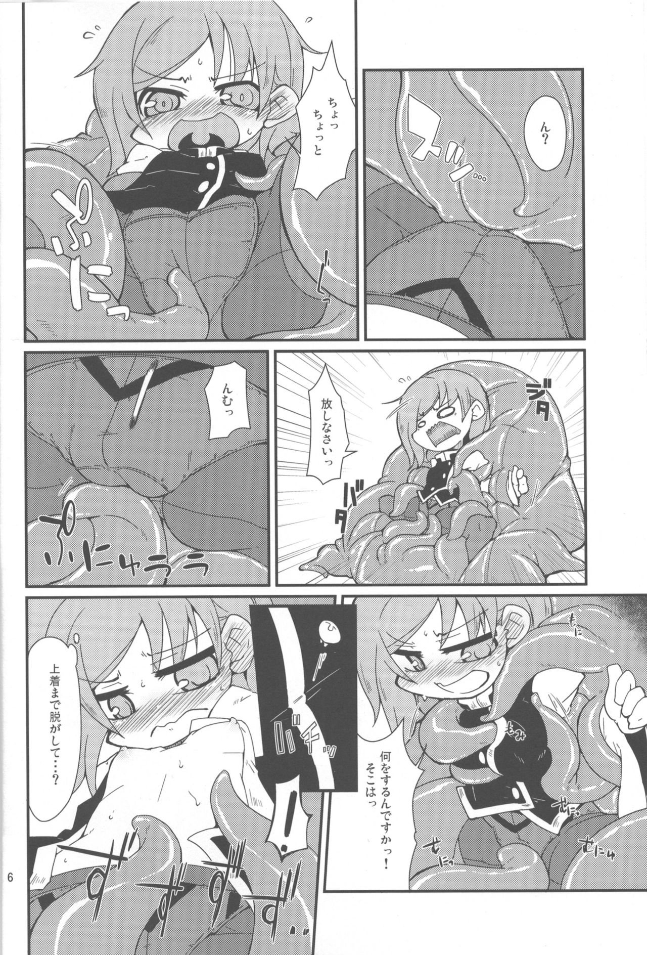 [自遊本舗「宇」 (紅葉満重)] 映姫様を駄目にするソファ (東方Project) [DL版]
