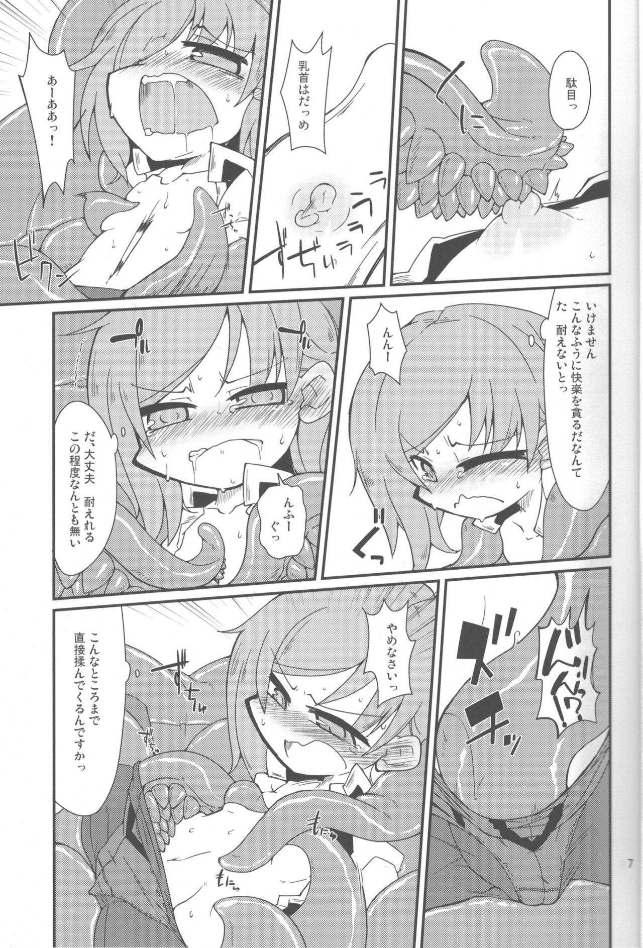 [自遊本舗「宇」 (紅葉満重)] 映姫様を駄目にするソファ (東方Project) [DL版]