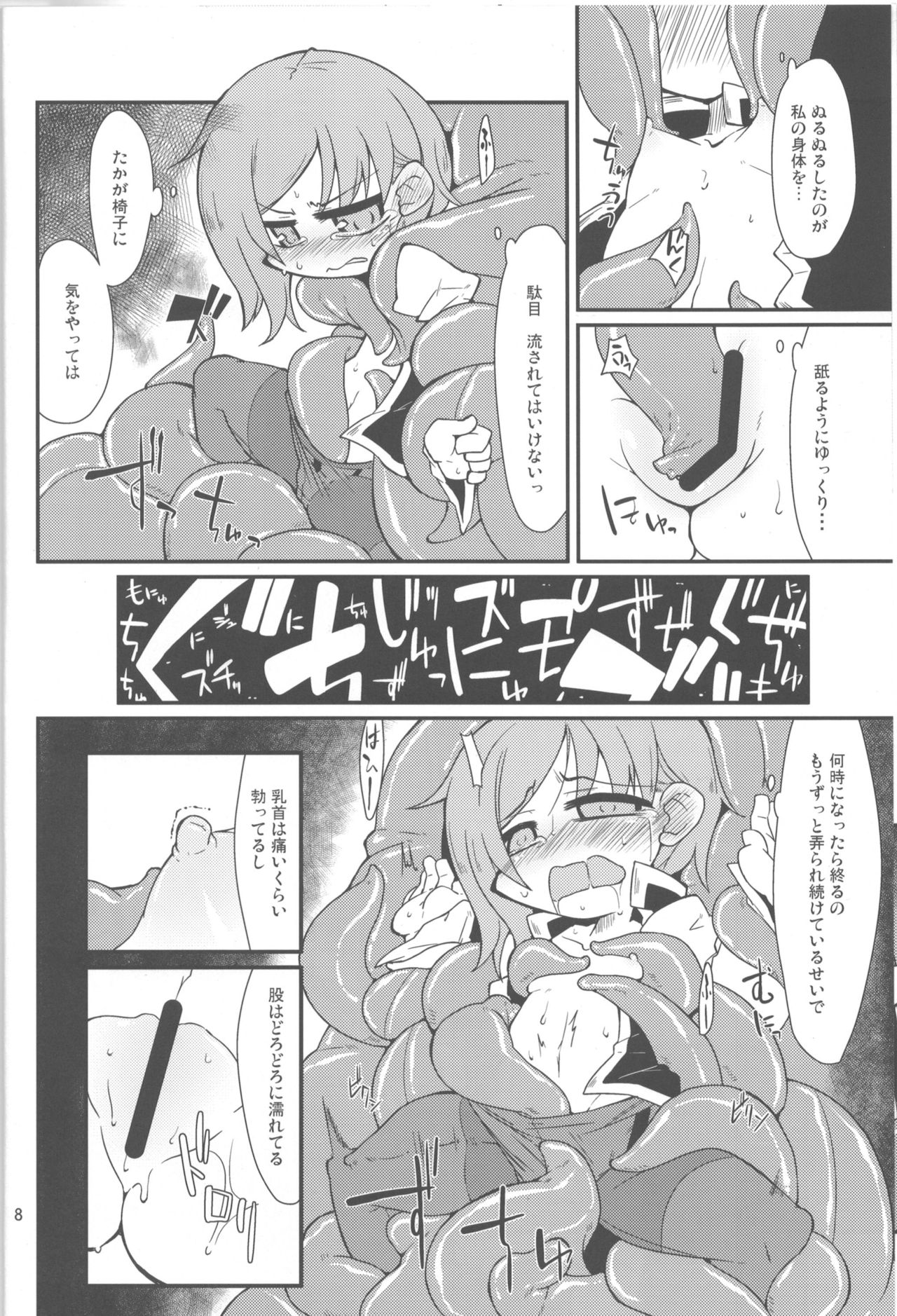 [自遊本舗「宇」 (紅葉満重)] 映姫様を駄目にするソファ (東方Project) [DL版]