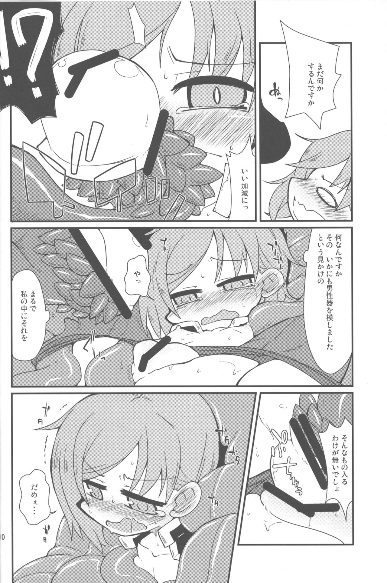 [自遊本舗「宇」 (紅葉満重)] 映姫様を駄目にするソファ (東方Project) [DL版]
