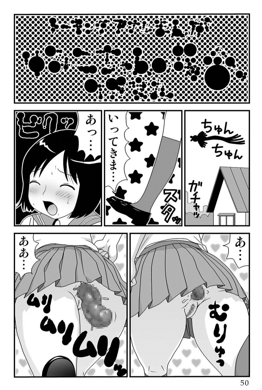 [町野変丸] ゆみこちゃんの場合 [DL版]