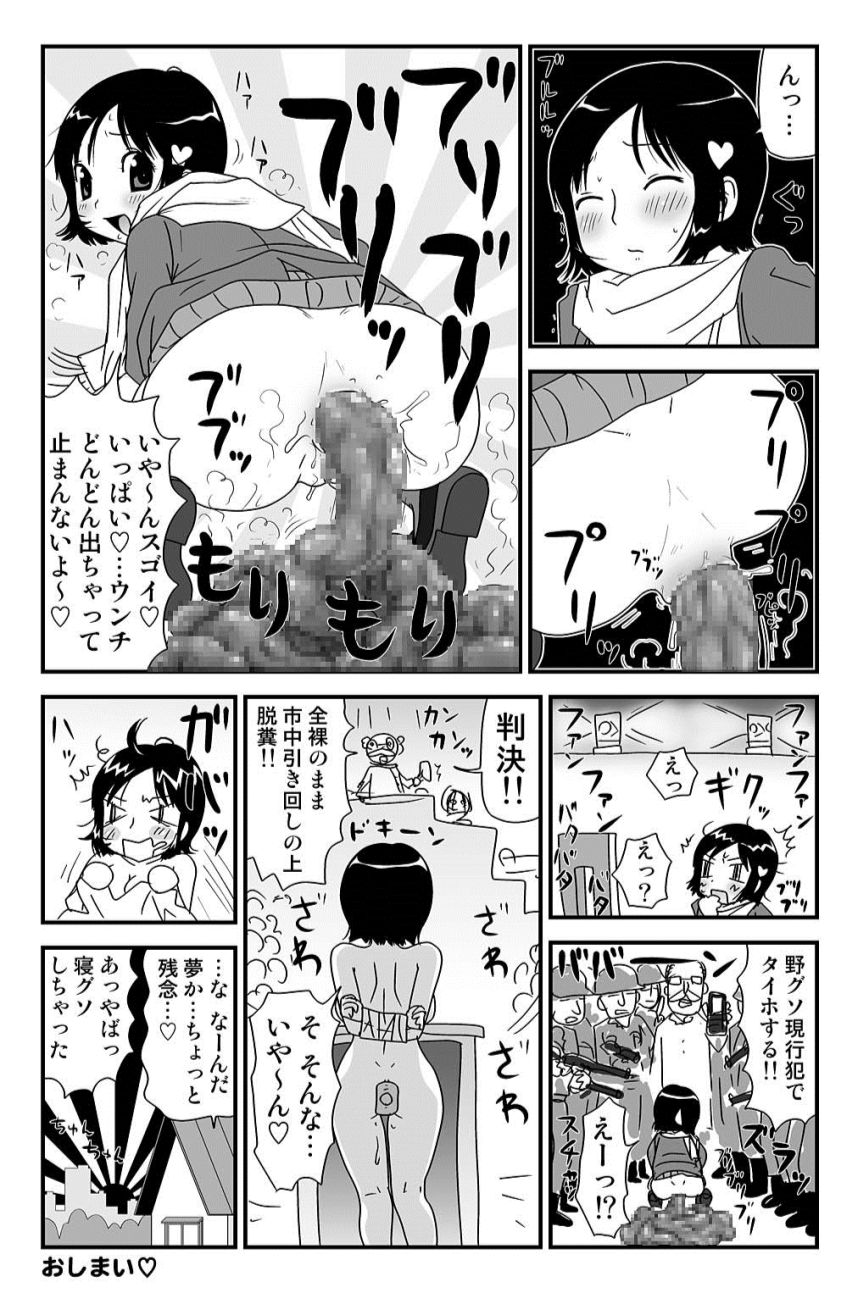 [町野変丸] ゆみこちゃんの場合 [DL版]