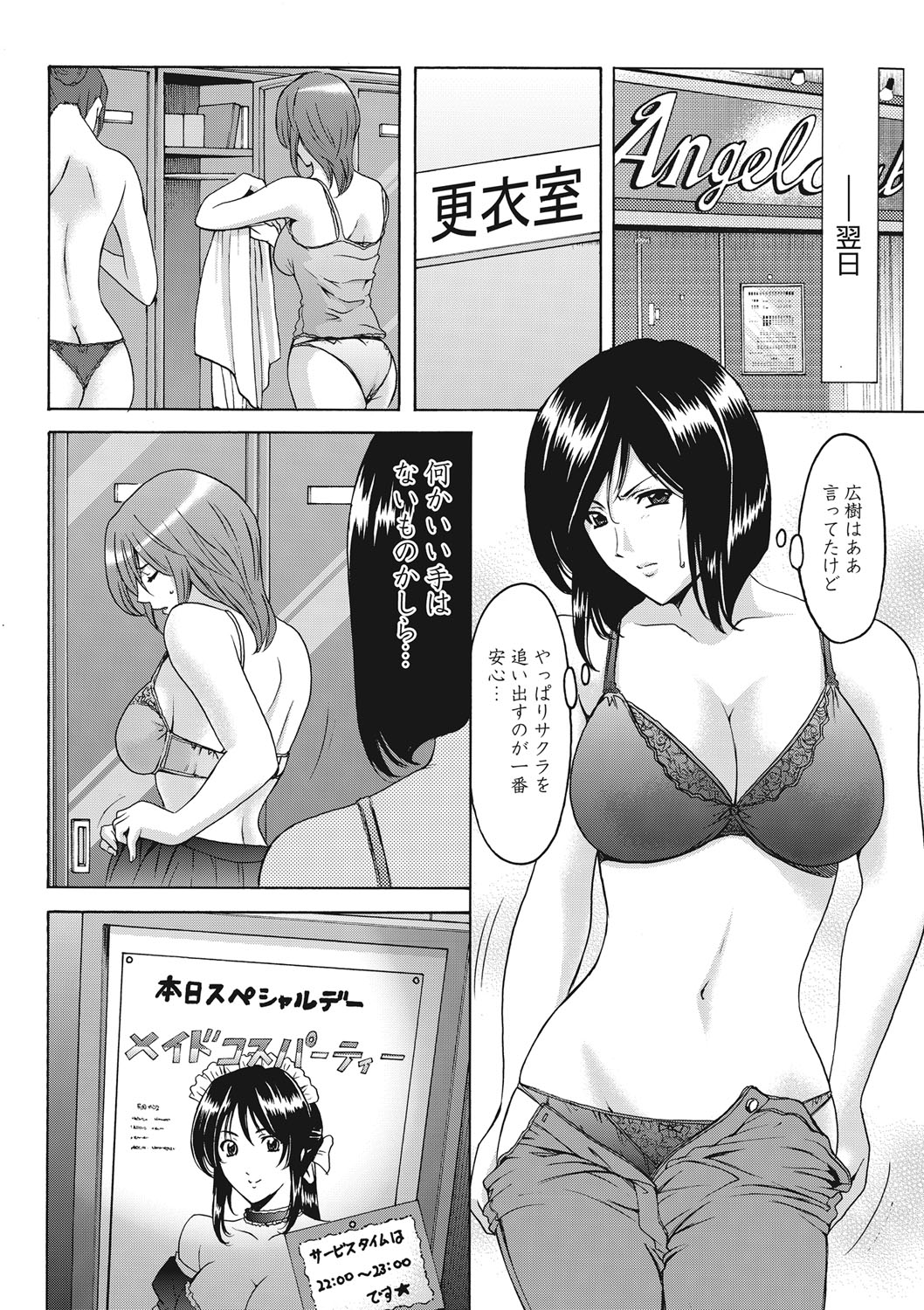 [星野竜一] しくじりOL淫辱穴埋め残業 [DL版]