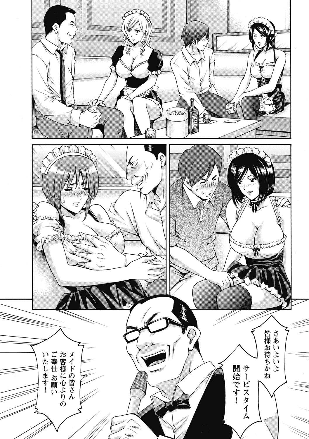 [星野竜一] しくじりOL淫辱穴埋め残業 [DL版]