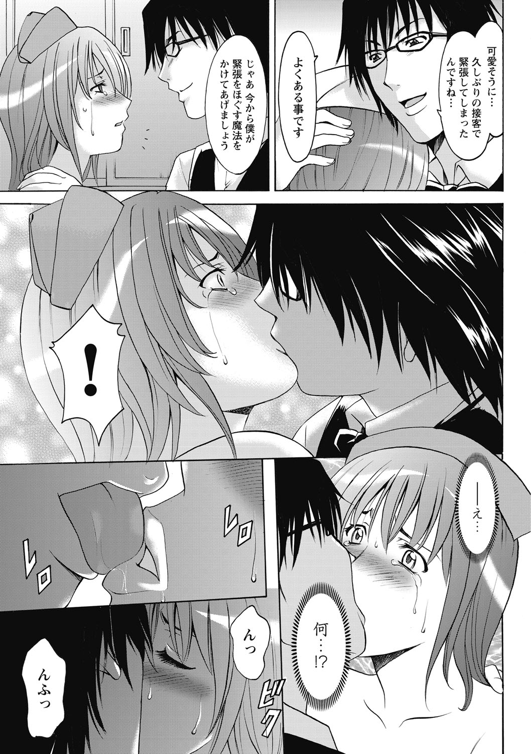 [星野竜一] しくじりOL淫辱穴埋め残業 [DL版]