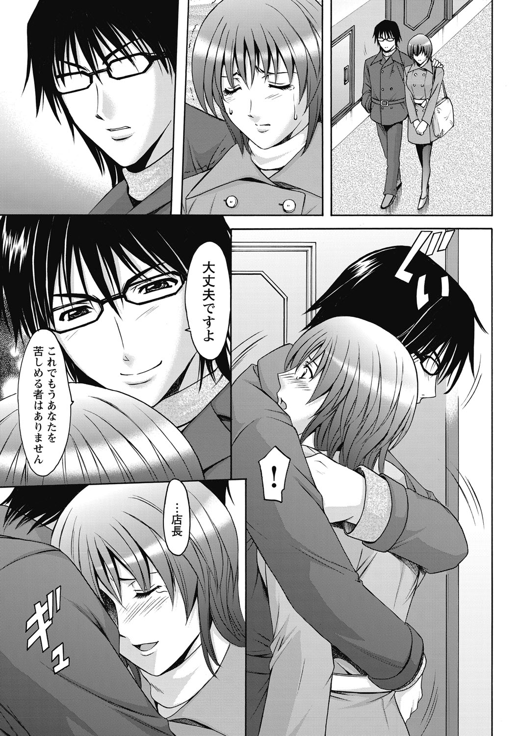 [星野竜一] しくじりOL淫辱穴埋め残業 [DL版]