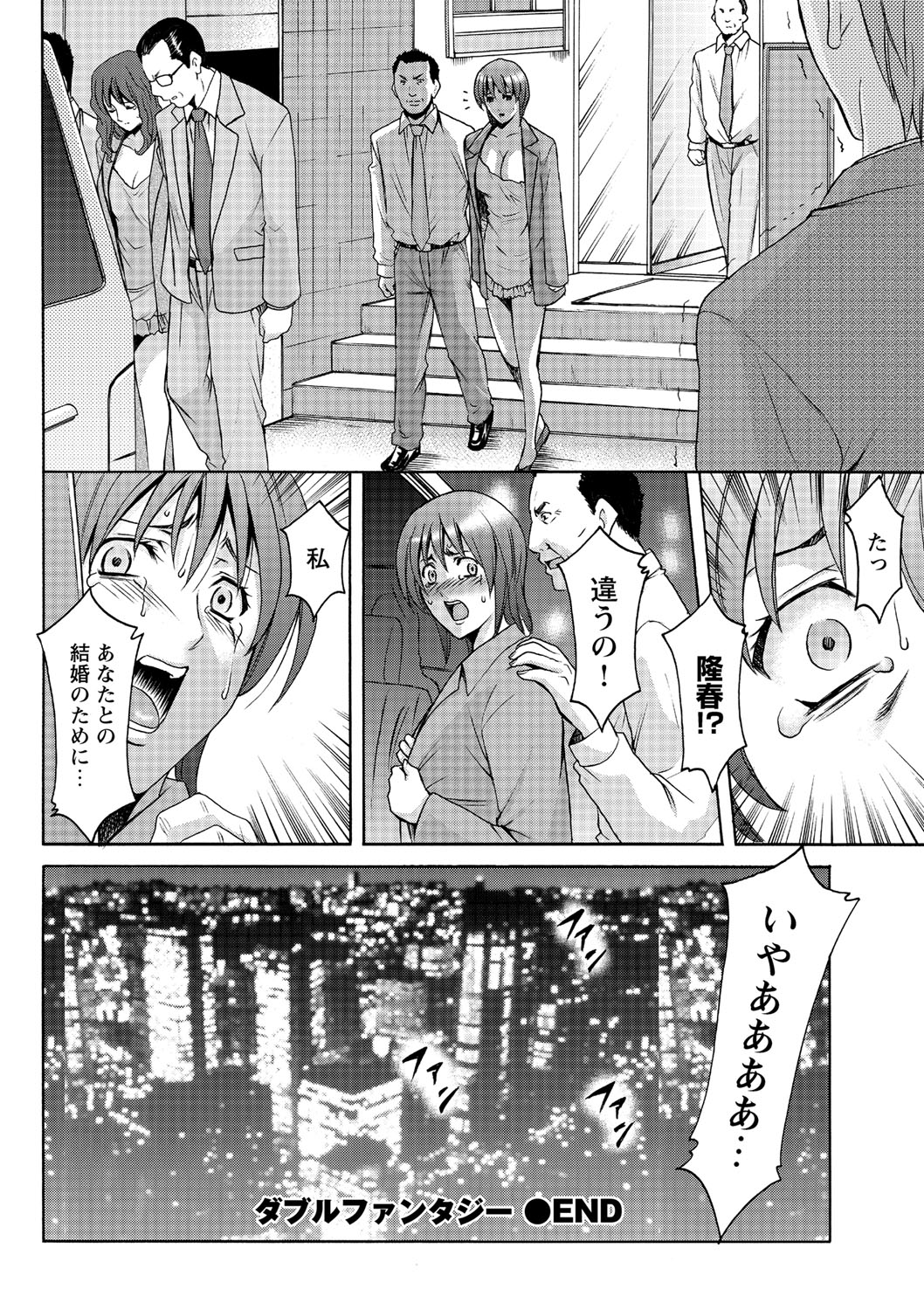[星野竜一] しくじりOL淫辱穴埋め残業 [DL版]