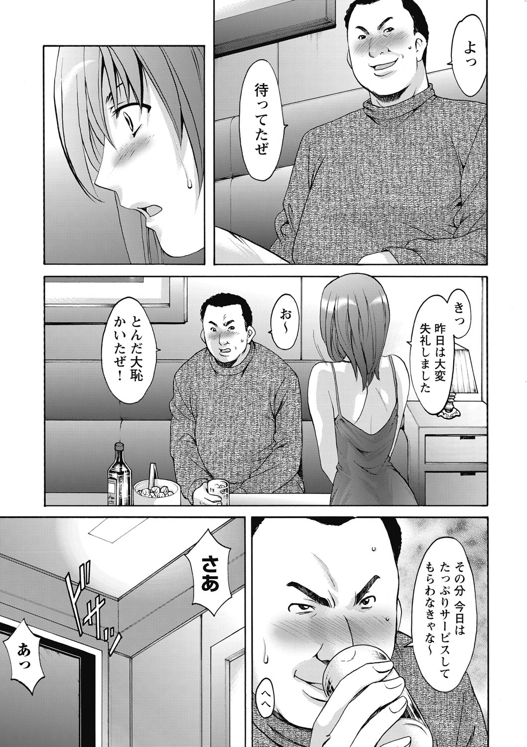 [星野竜一] しくじりOL淫辱穴埋め残業 [DL版]