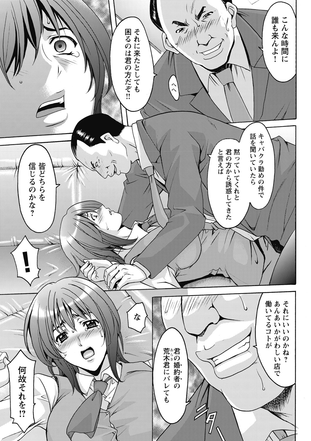 [星野竜一] しくじりOL淫辱穴埋め残業 [DL版]