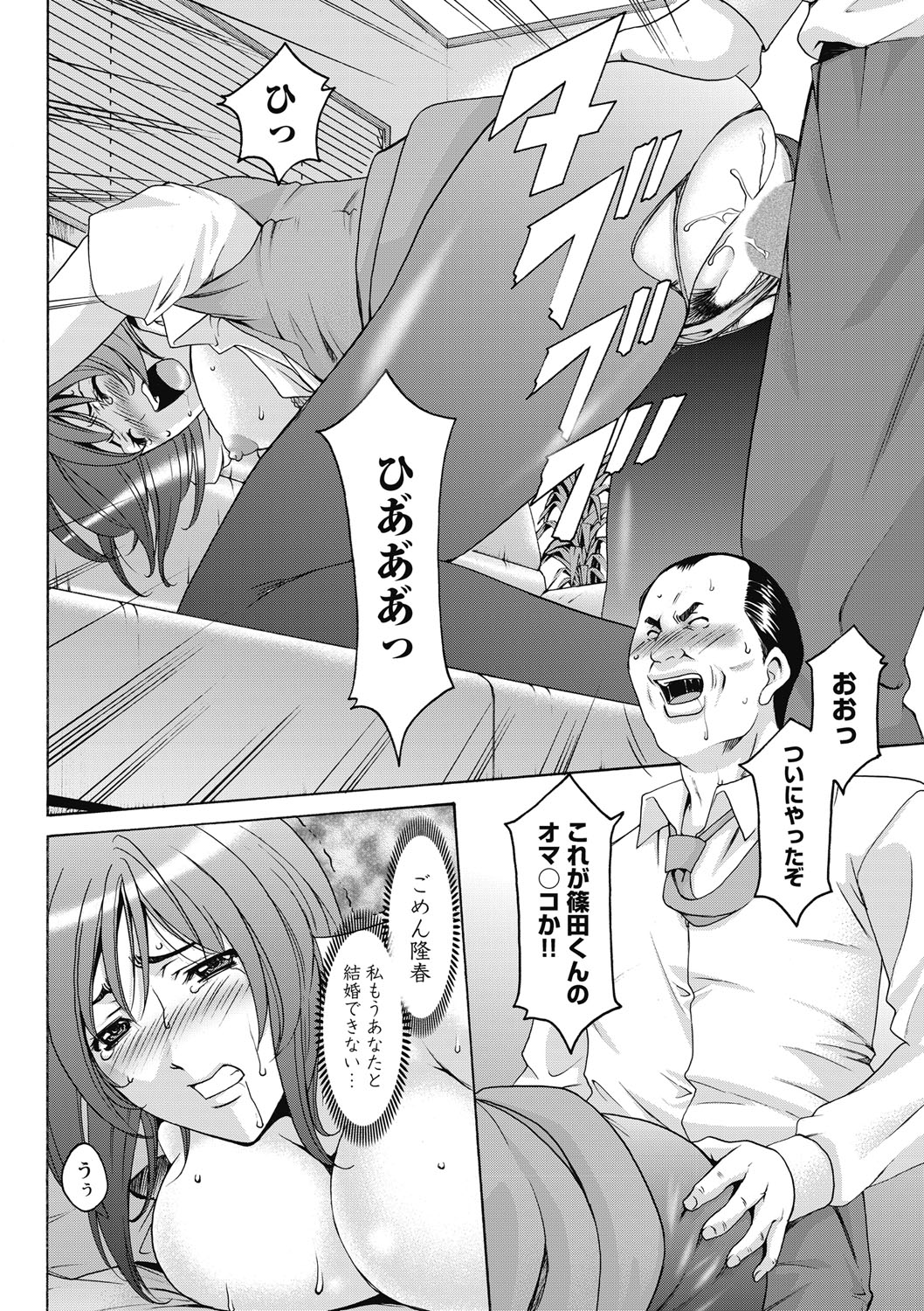 [星野竜一] しくじりOL淫辱穴埋め残業 [DL版]