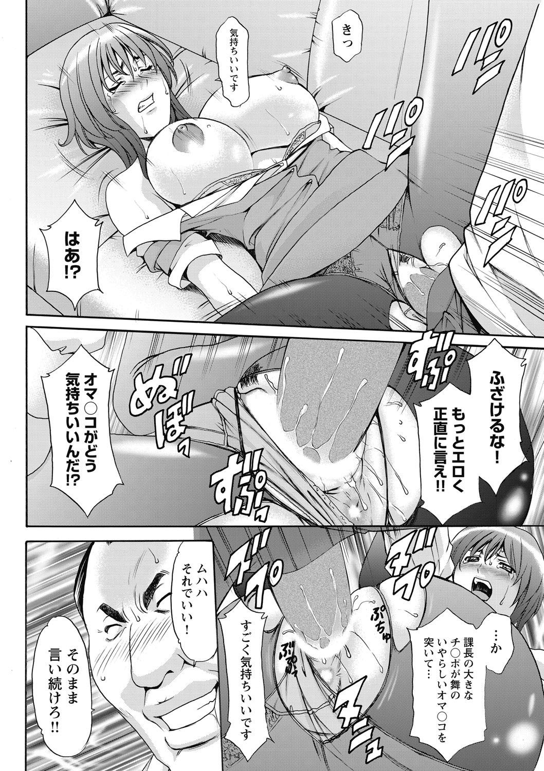 [星野竜一] しくじりOL淫辱穴埋め残業 [DL版]