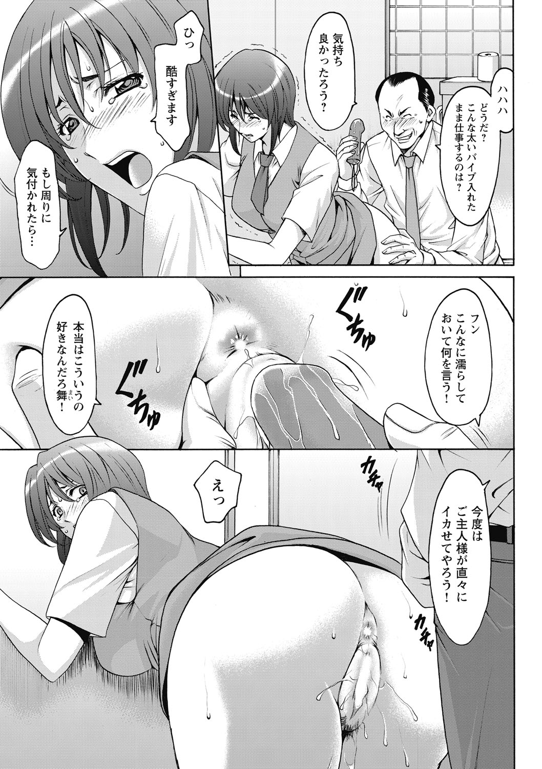 [星野竜一] しくじりOL淫辱穴埋め残業 [DL版]