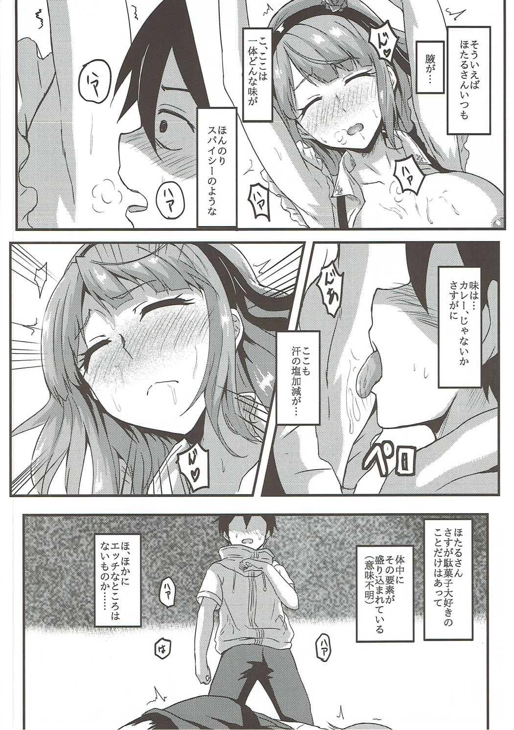 (C91) [ばななたると (くっしー)] ほたるさんはだがしの香り? (だがしかし)