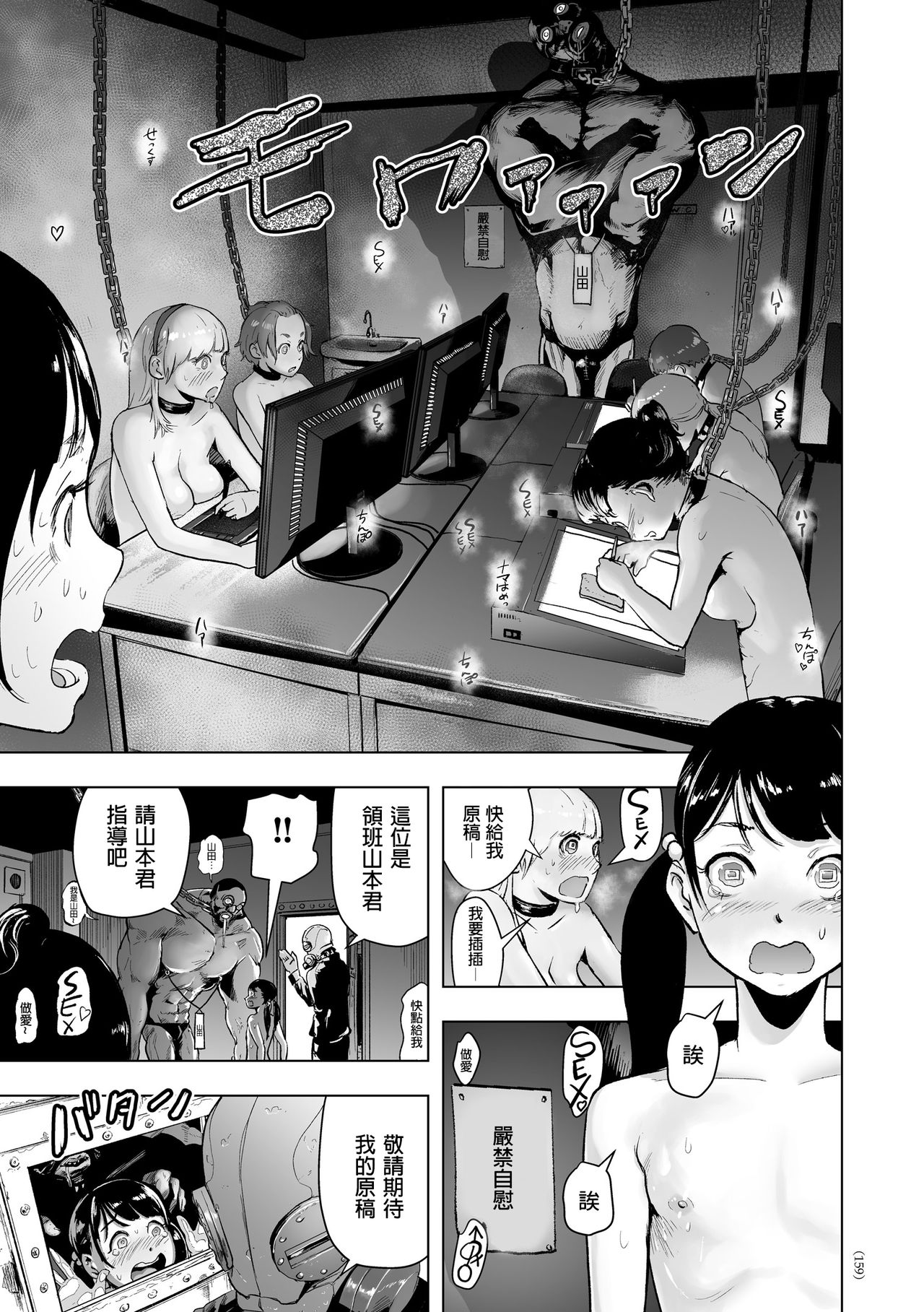 [ゲズンタイト] 密着エロ漫画家24時 (＃ふつうのおんなのこ) [中国翻訳] [DL版]