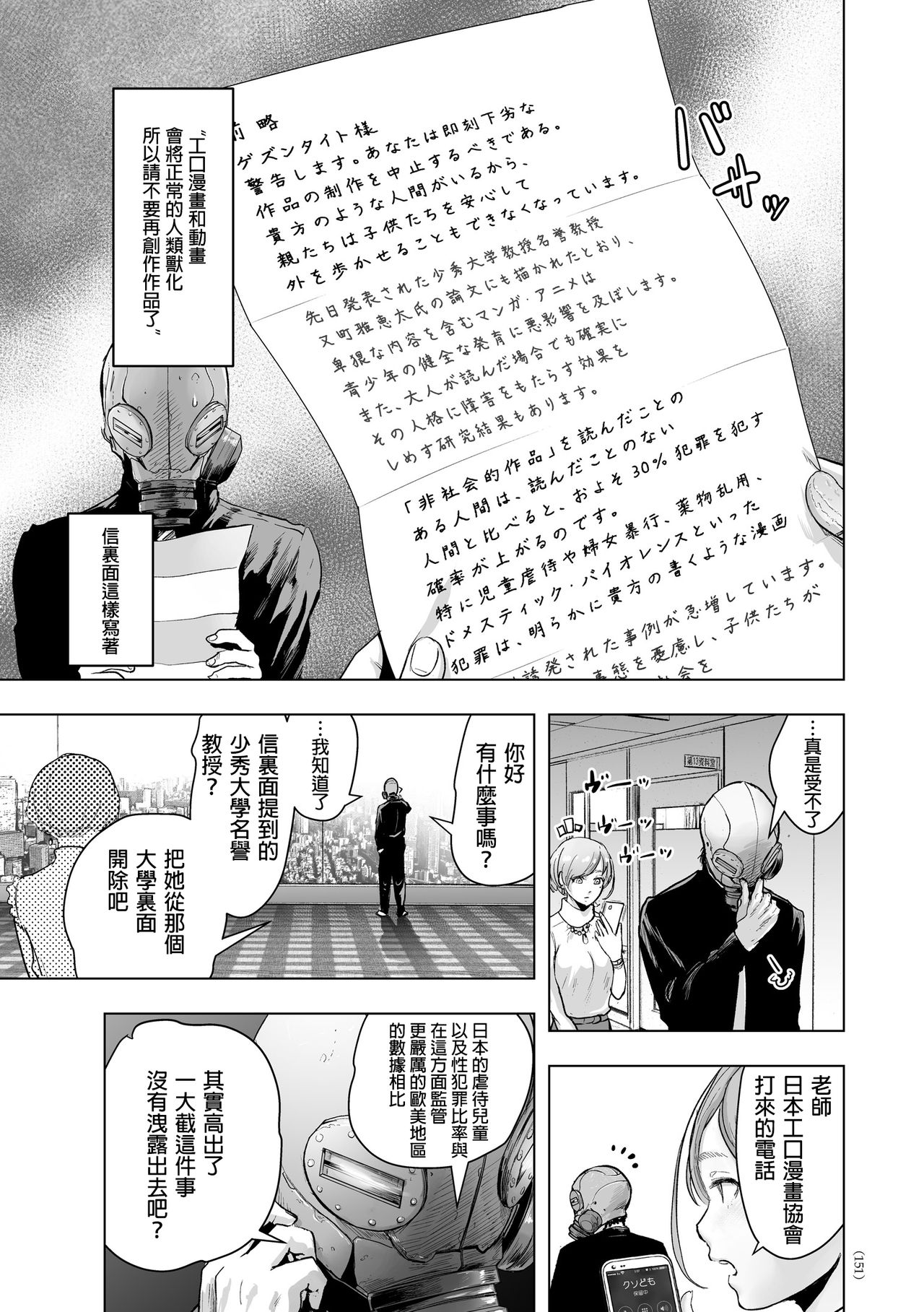 [ゲズンタイト] 密着エロ漫画家24時 (＃ふつうのおんなのこ) [中国翻訳] [DL版]