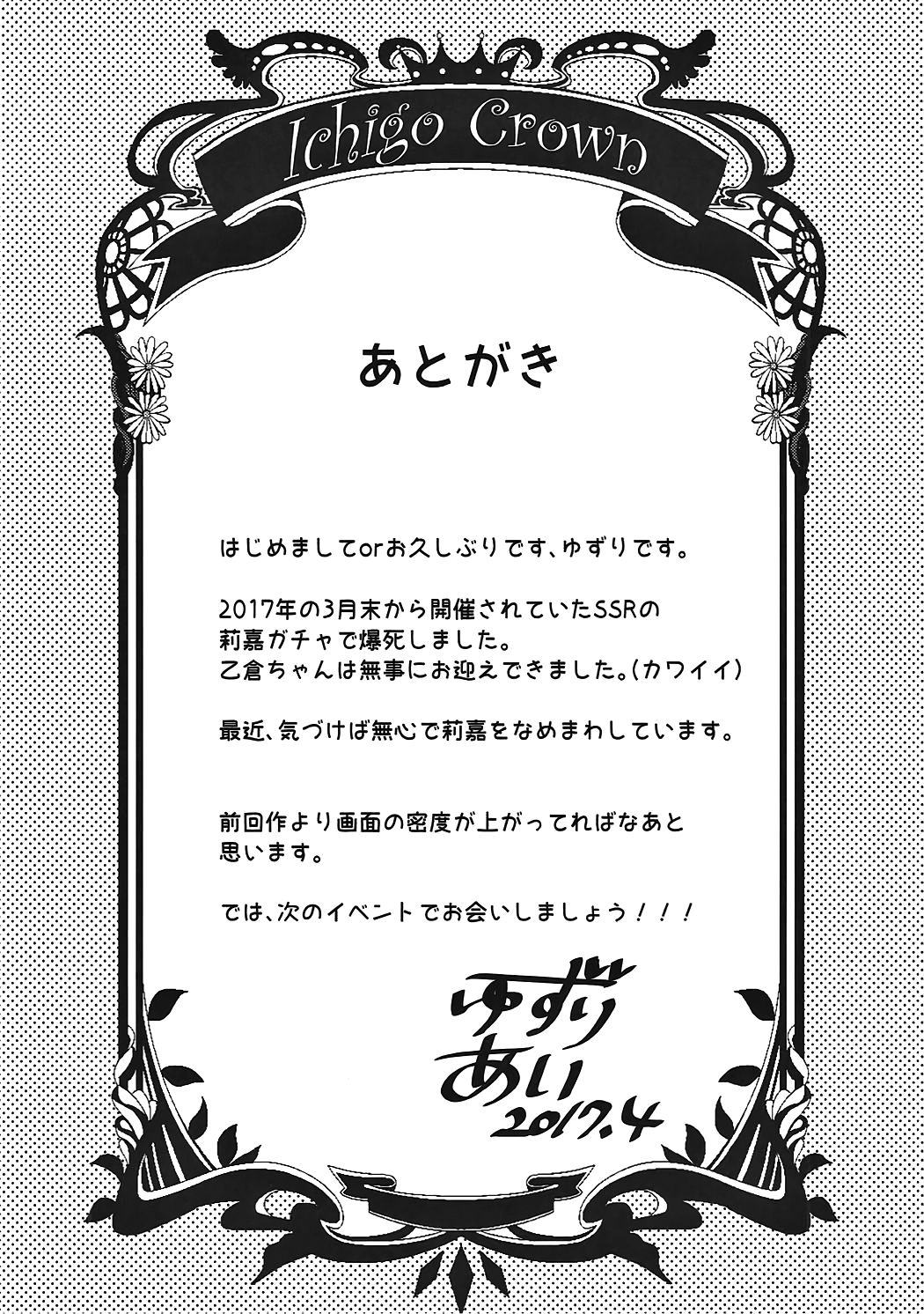 (COMIC1☆11) [Ichigo Crown (ゆずりあい)] アイドルだってDOKI☆DOKIしたい! (アイドルマスターシンデレラガールズ)