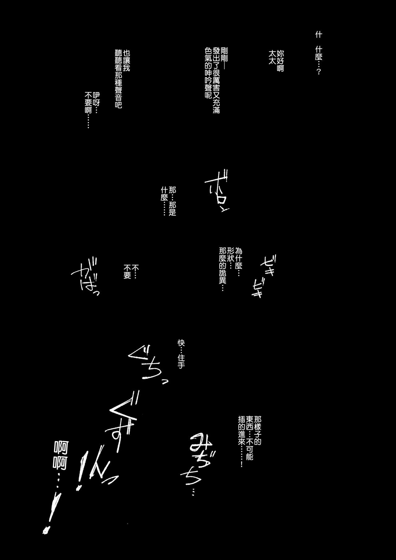 (C91) [あらくれた者たち (あらくれ)] 妻とチャラ男が消えたNTRベッドルーム [中国翻訳]