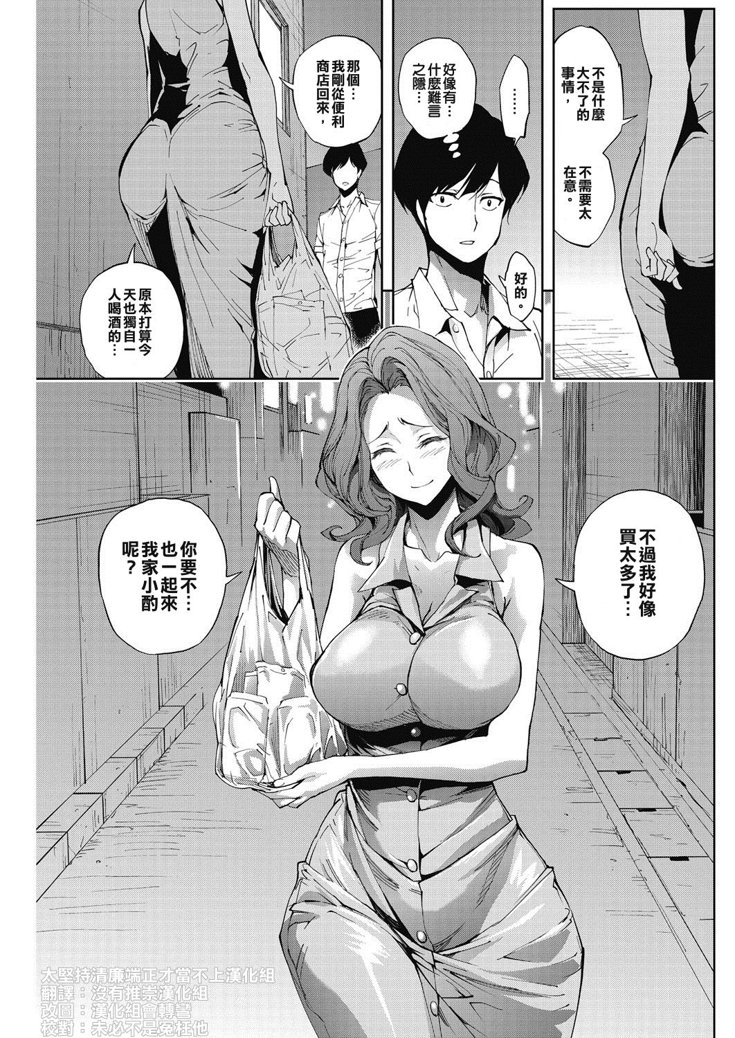 [きひる] ちょっと一杯 (コミックホットミルク濃いめ vol.3) [中国翻訳] [DL版]